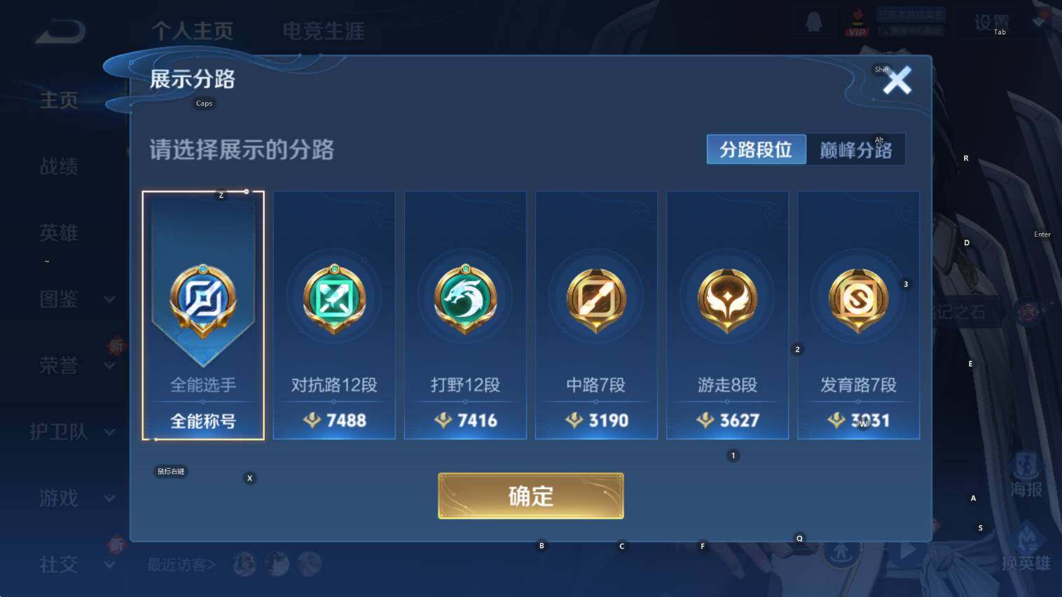 WZCMW3427254王者荣耀账号详情图5 WZCMW3427254王者荣耀账号详情图5