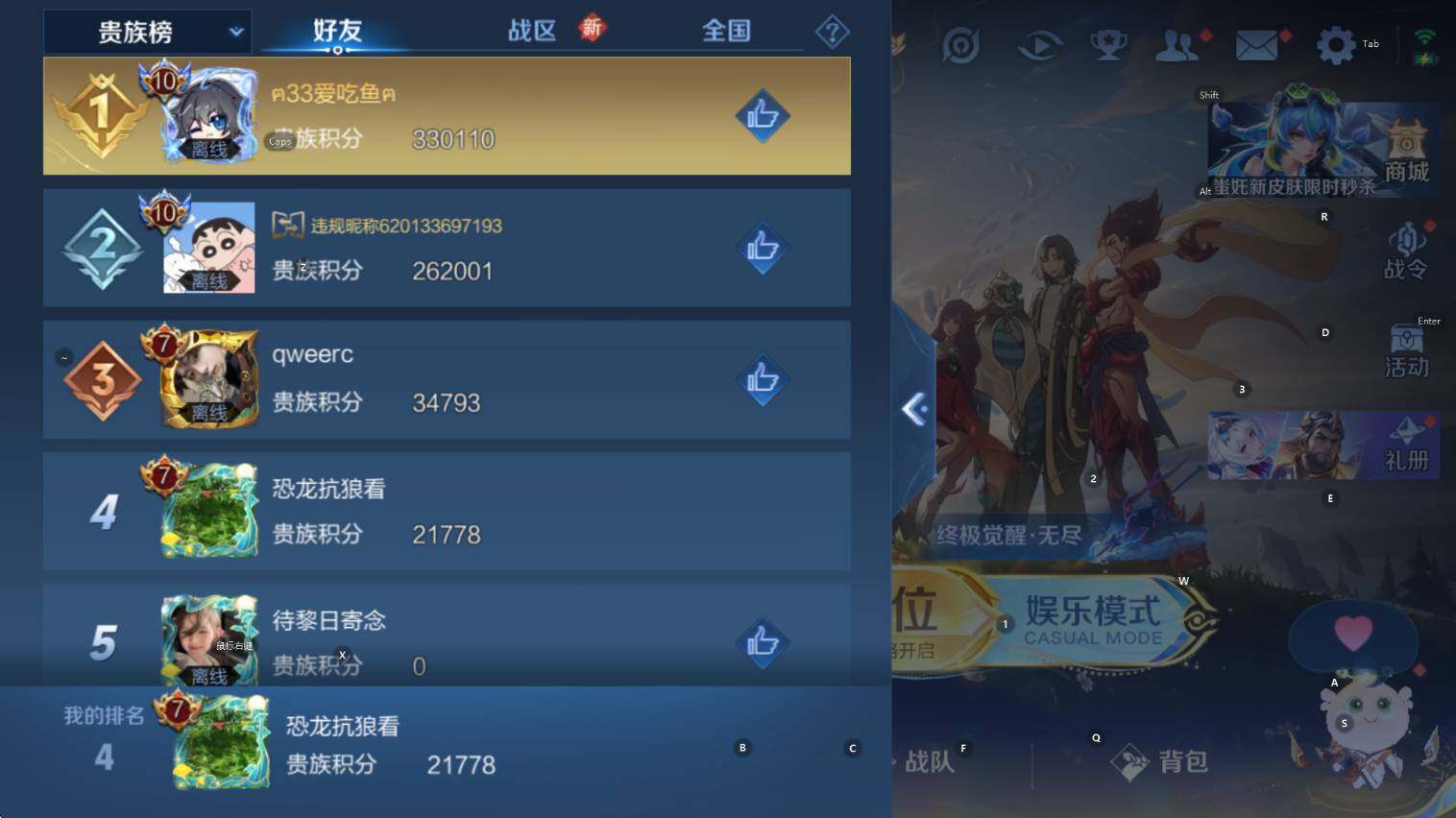 WZCMW3427254王者荣耀账号详情图8 WZCMW3427254王者荣耀账号详情图8