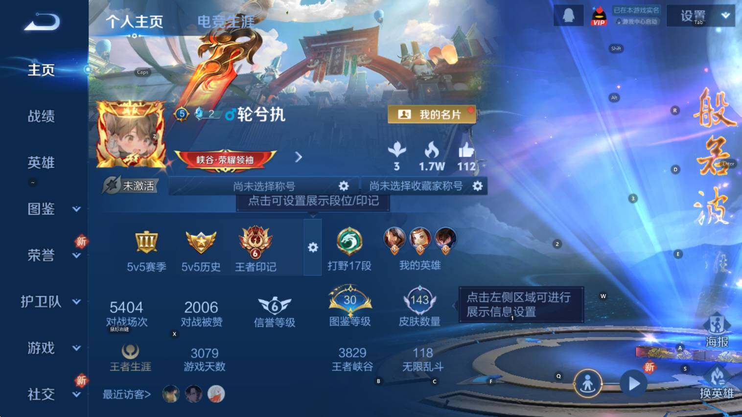 WZCMW3427255王者荣耀账号详情图4 WZCMW3427255王者荣耀账号详情图4