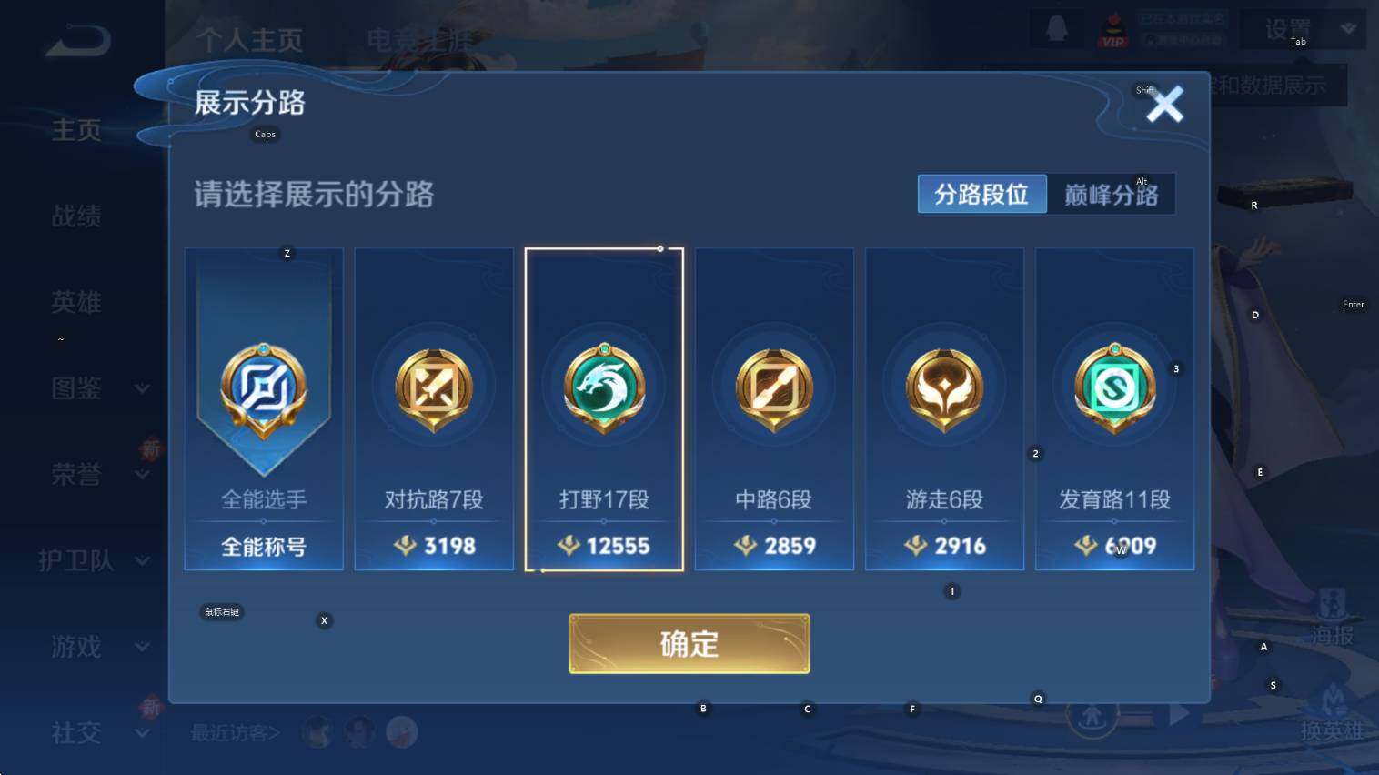 WZCMW3427255王者荣耀账号详情图5 WZCMW3427255王者荣耀账号详情图5