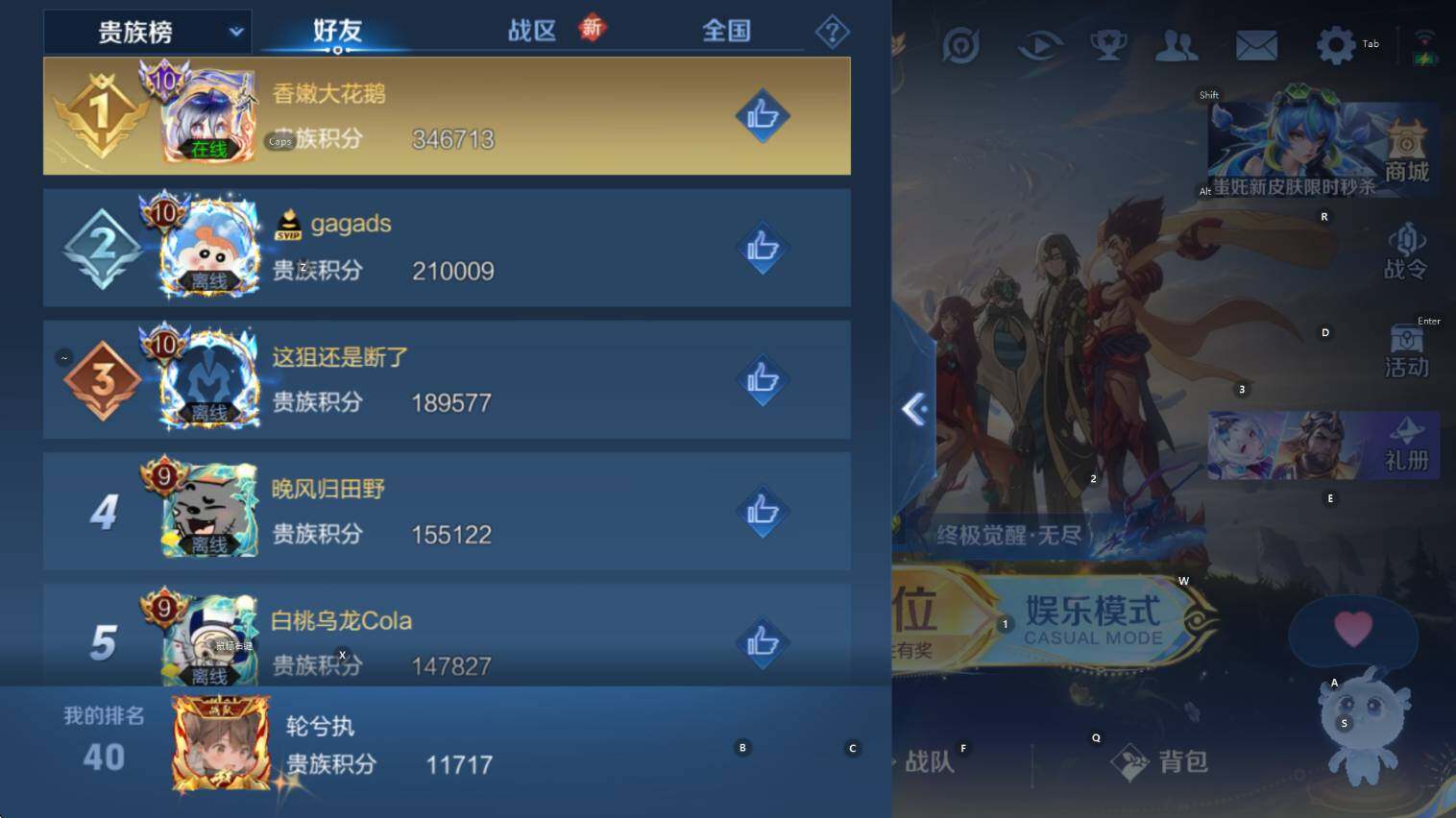 WZCMW3427255王者荣耀账号详情图8 WZCMW3427255王者荣耀账号详情图8