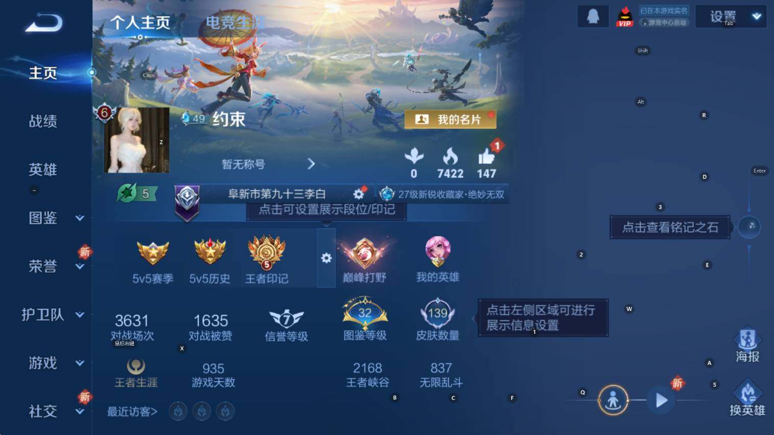 WZCMW3427256王者荣耀账号详情图3