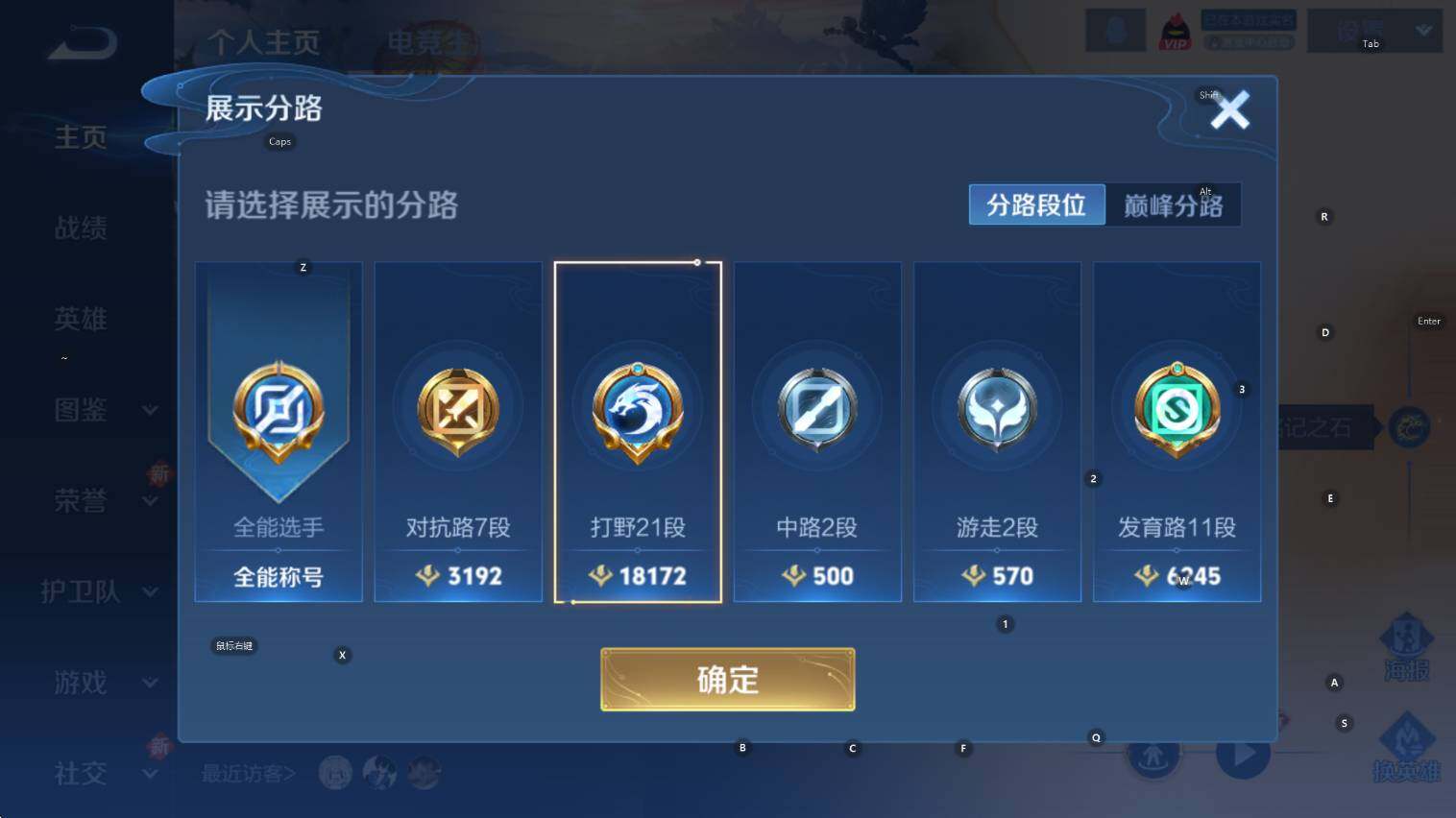 WZCMW3427256王者荣耀账号详情图4