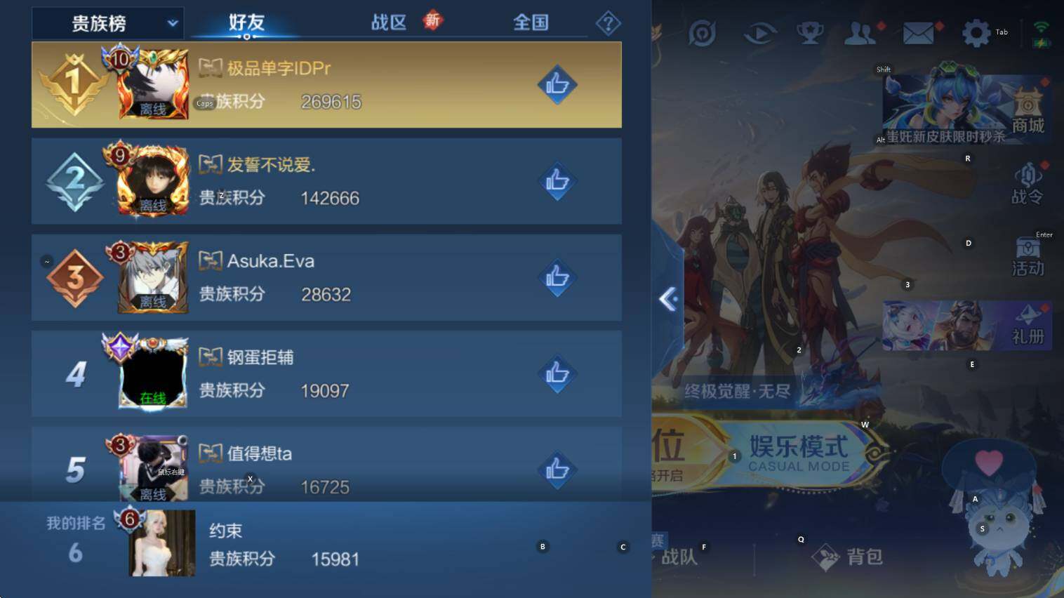 WZCMW3427256王者荣耀账号详情图7