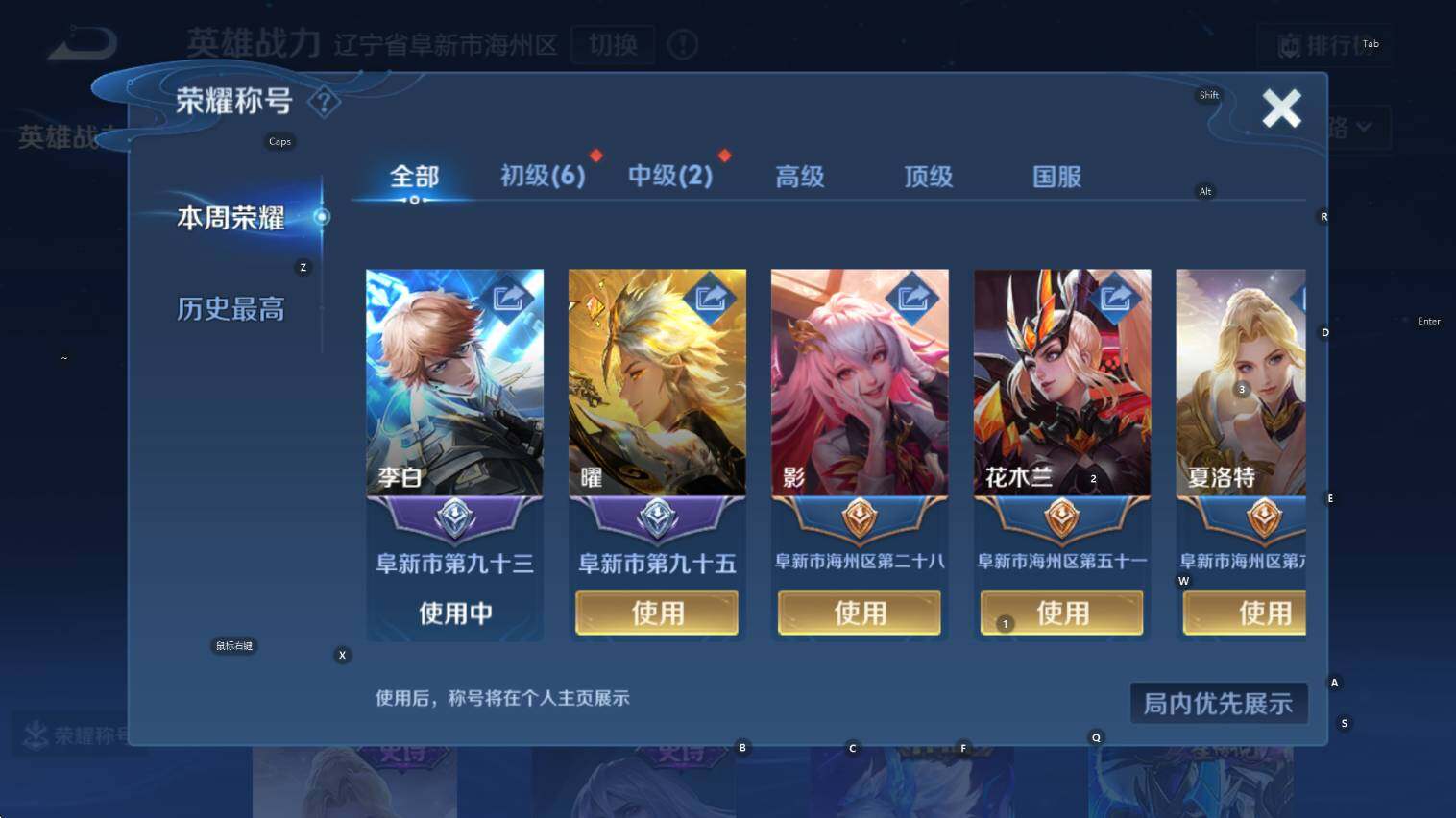 WZCMW3427256王者荣耀账号详情图11