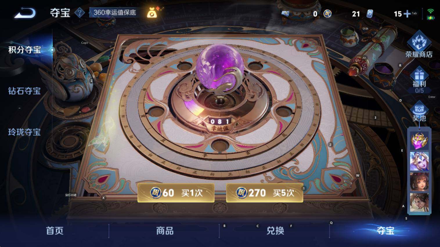 WZCMW3427256王者荣耀账号详情图13