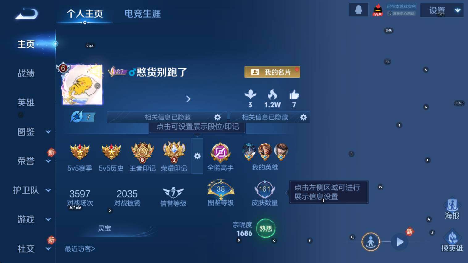 WZCMW3427257王者荣耀账号详情图4