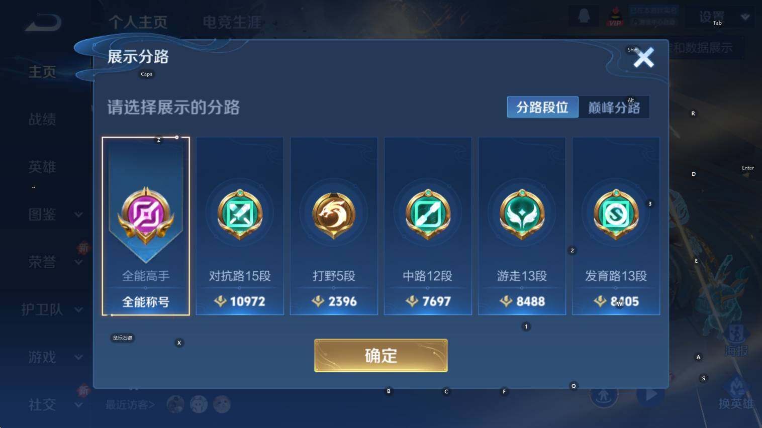 WZCMW3427257王者荣耀账号详情图5