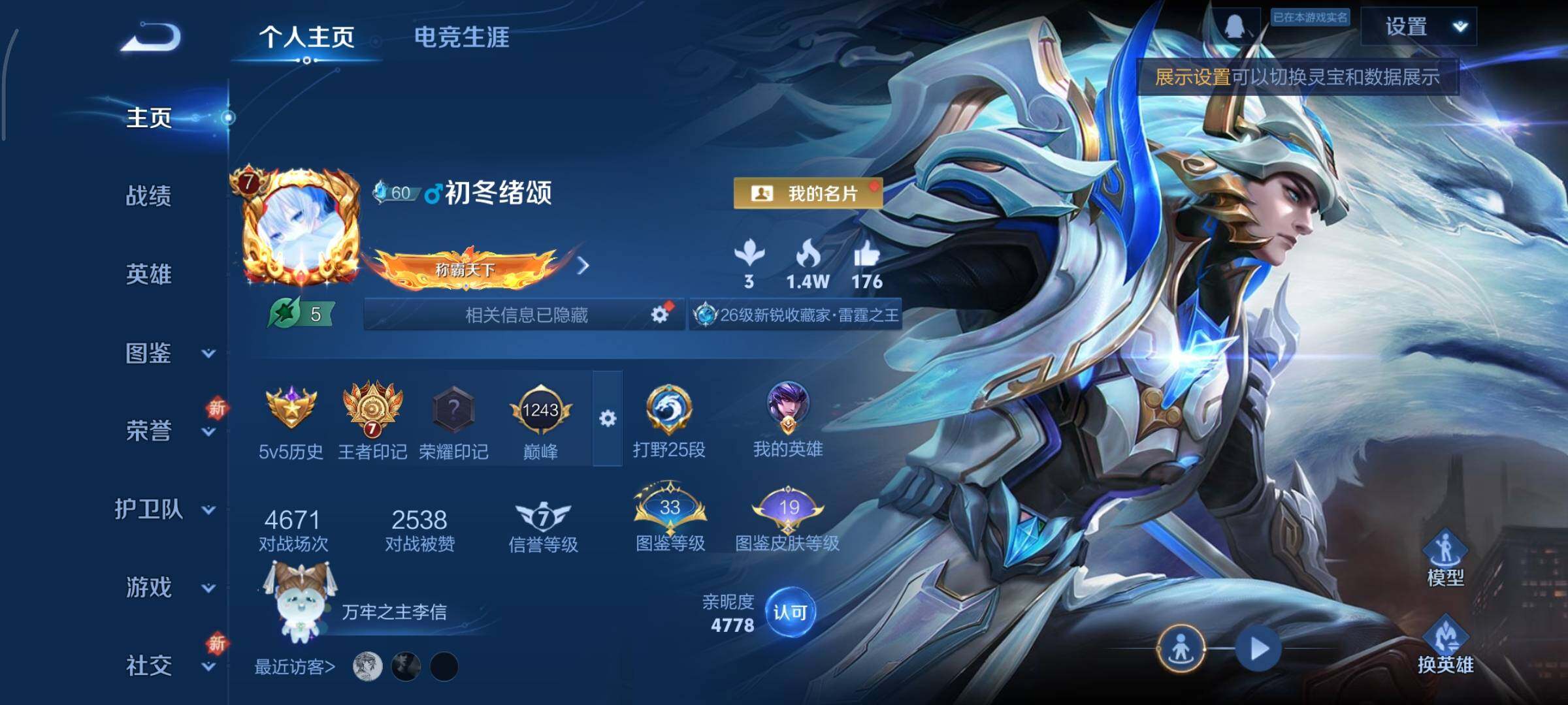 王者荣耀账号安卓QQ可换绑【诸葛亮典藏 蛇年限定 多传说限定号】 12按键，1星传说，7王者印记，五级铭文140，可二次KK6451，安卓Q-V7-134皮肤-1典藏皮肤-11传说-30史诗【英雄全皮】：李信全皮，司空