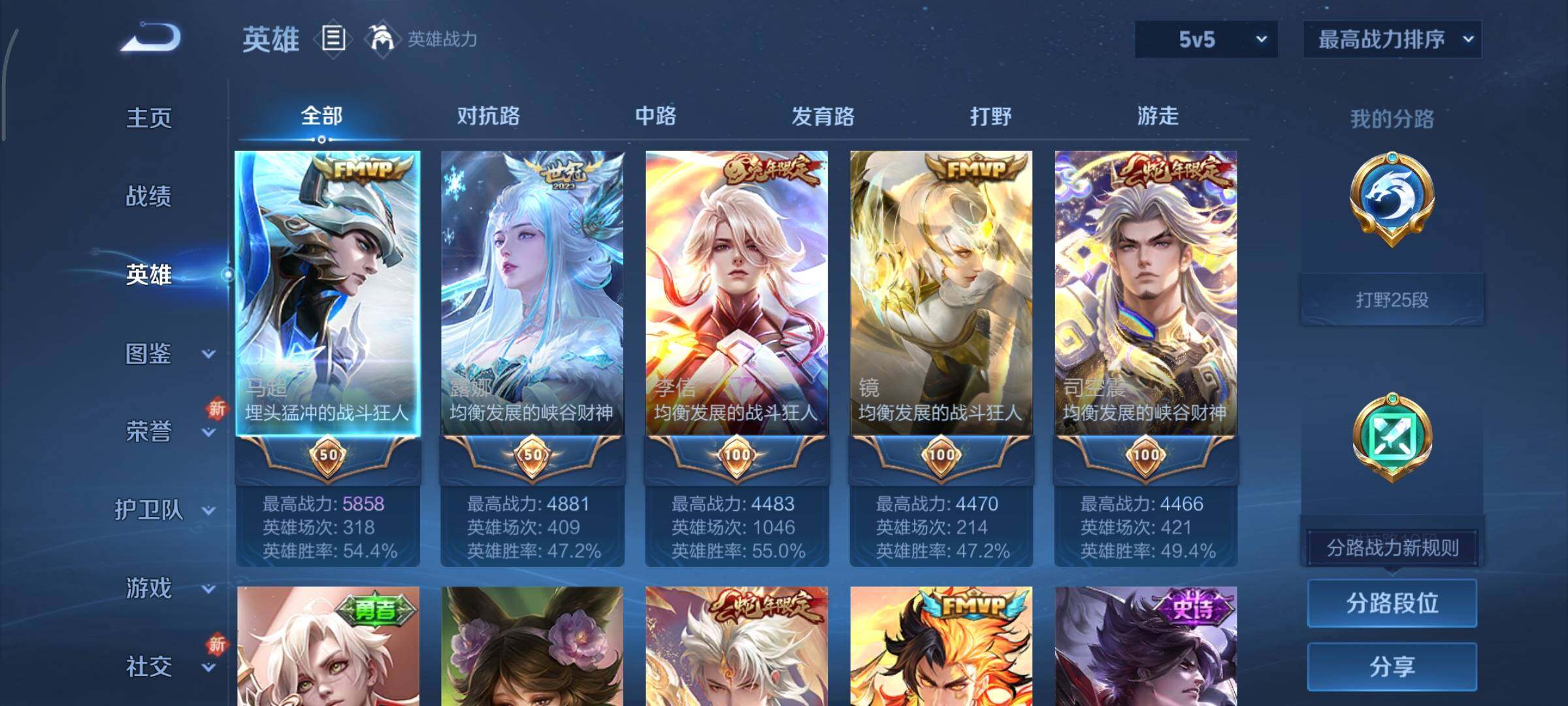 WZCMY3414540王者荣耀账号详情图2 WZCMY3414540王者荣耀账号详情图2