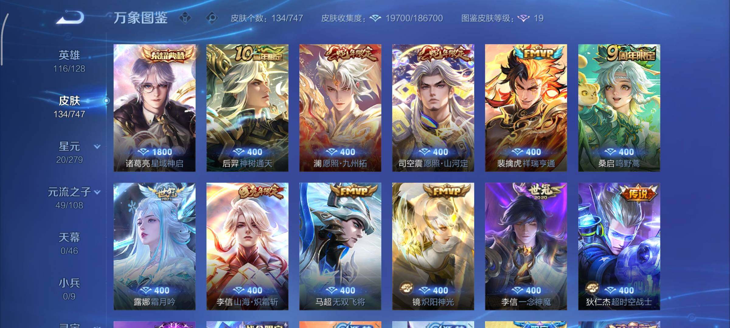 WZCMY3414540王者荣耀账号详情图5 WZCMY3414540王者荣耀账号详情图5