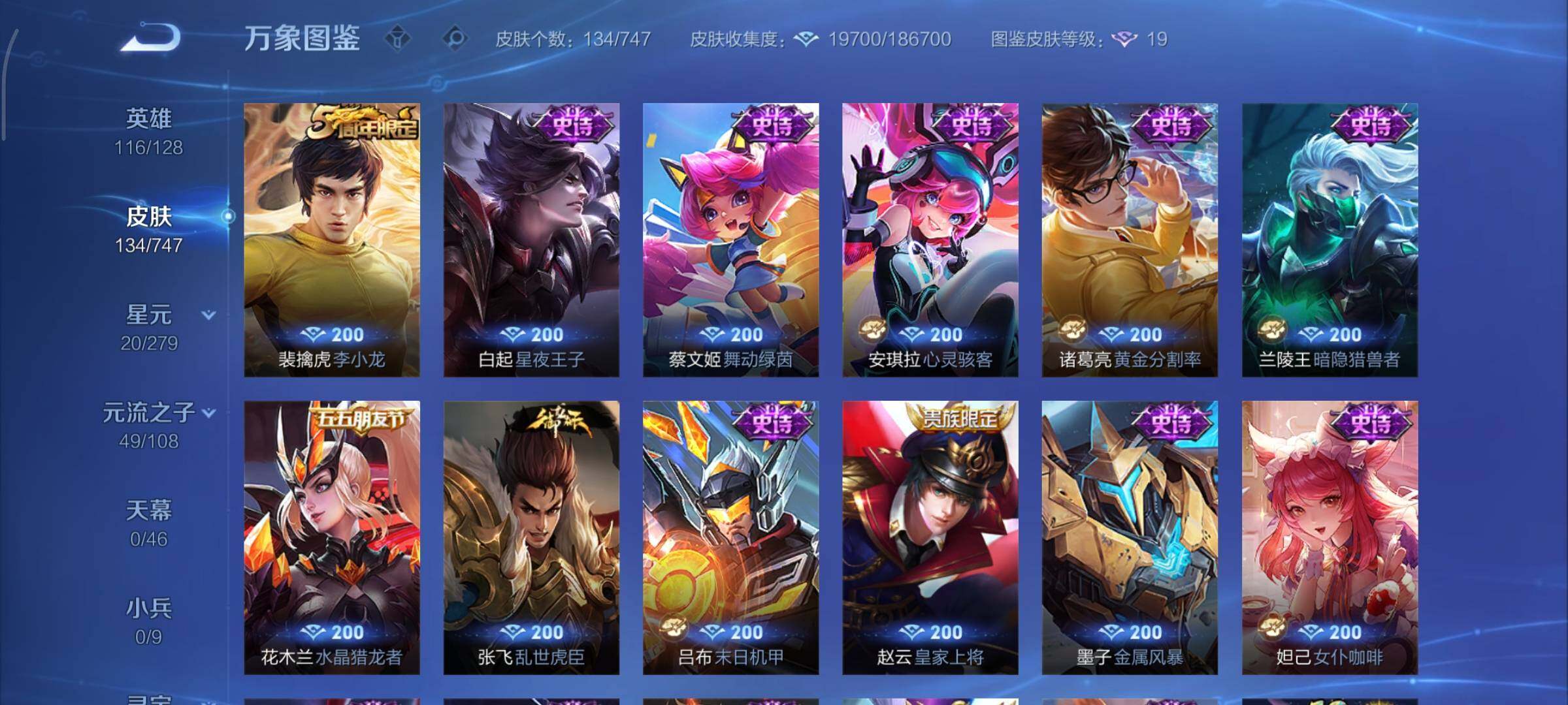 WZCMY3414540王者荣耀账号详情图7 WZCMY3414540王者荣耀账号详情图7