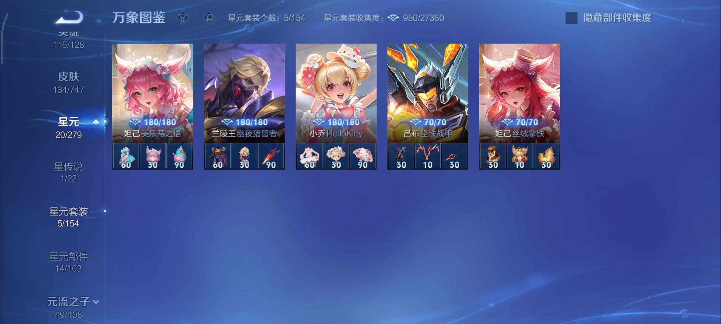 WZCMY3414540王者荣耀账号详情图10 WZCMY3414540王者荣耀账号详情图10