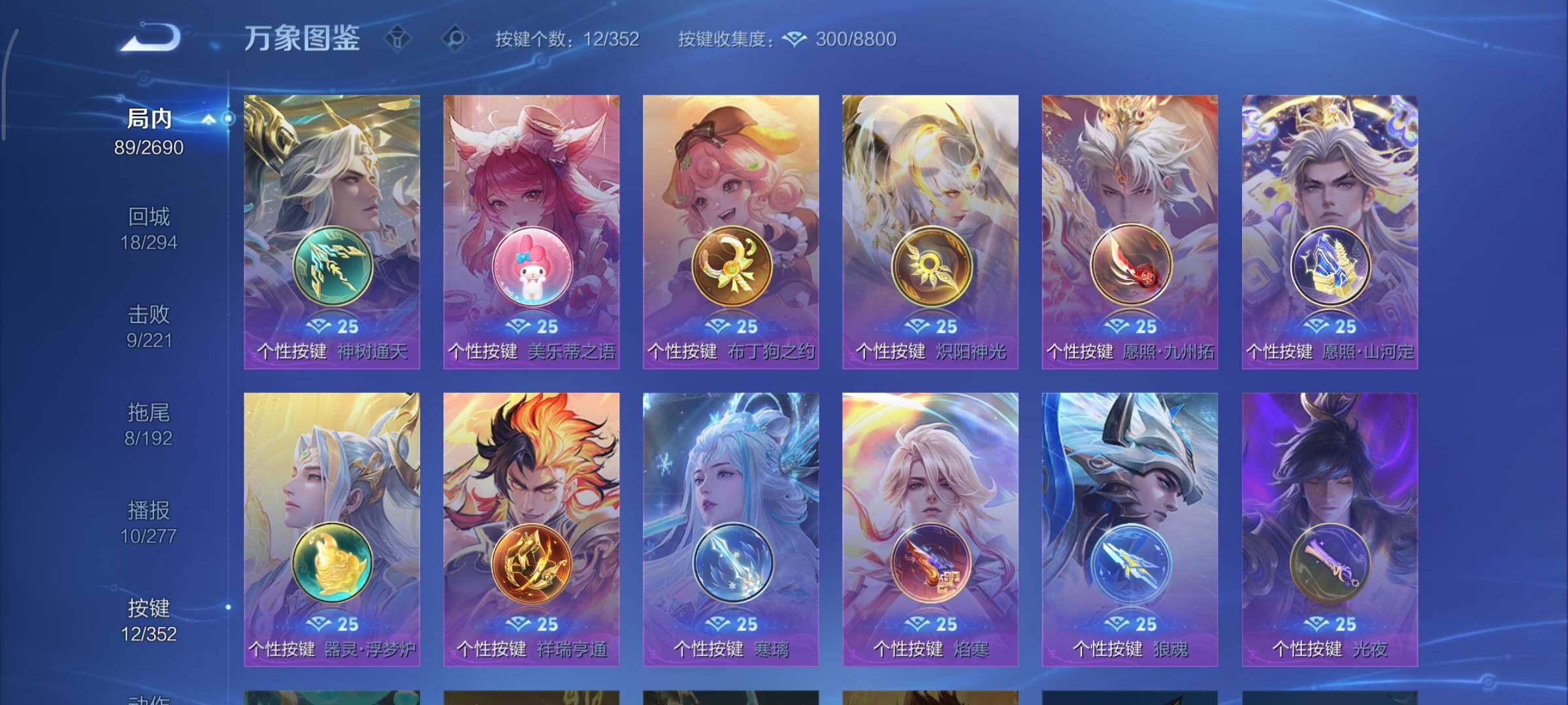 WZCMY3414540王者荣耀账号详情图9 WZCMY3414540王者荣耀账号详情图9