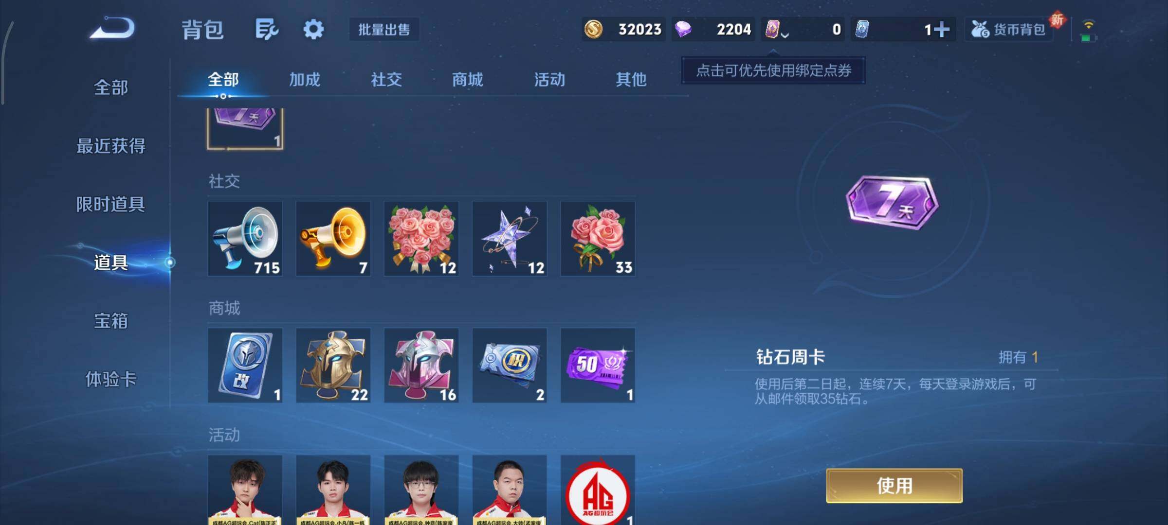 WZCMY3414540王者荣耀账号详情图12 WZCMY3414540王者荣耀账号详情图12