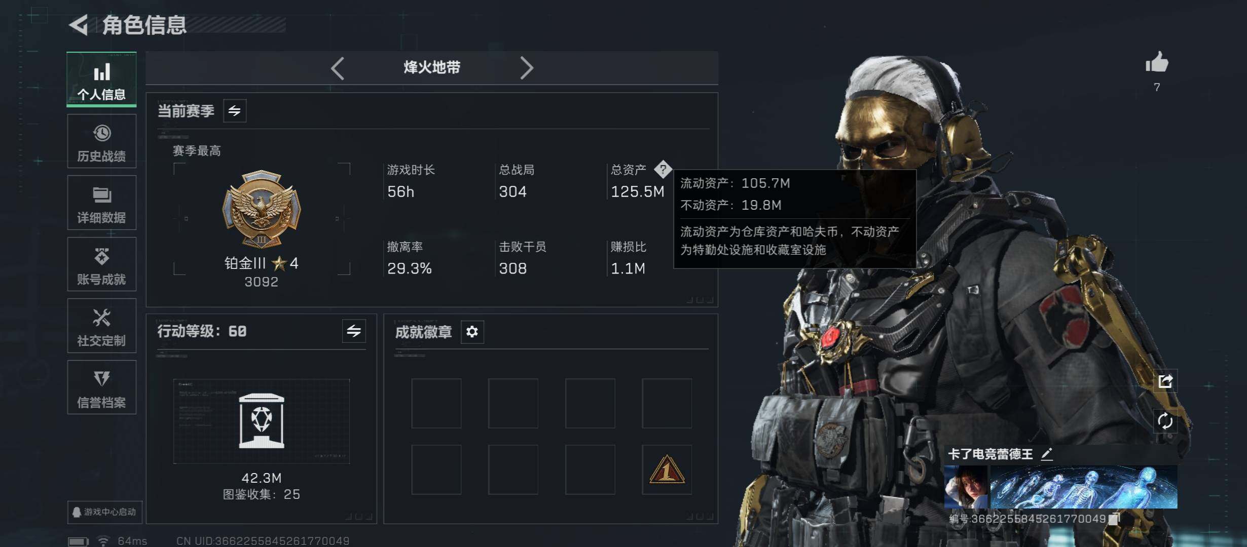 SJZCMW45275三角洲行动账号详情图3