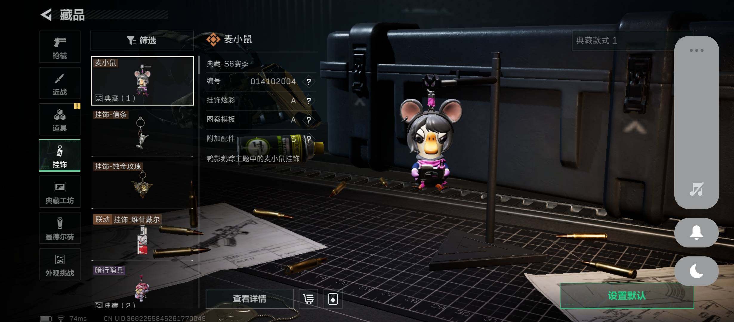 SJZCMW45275三角洲行动账号详情图16