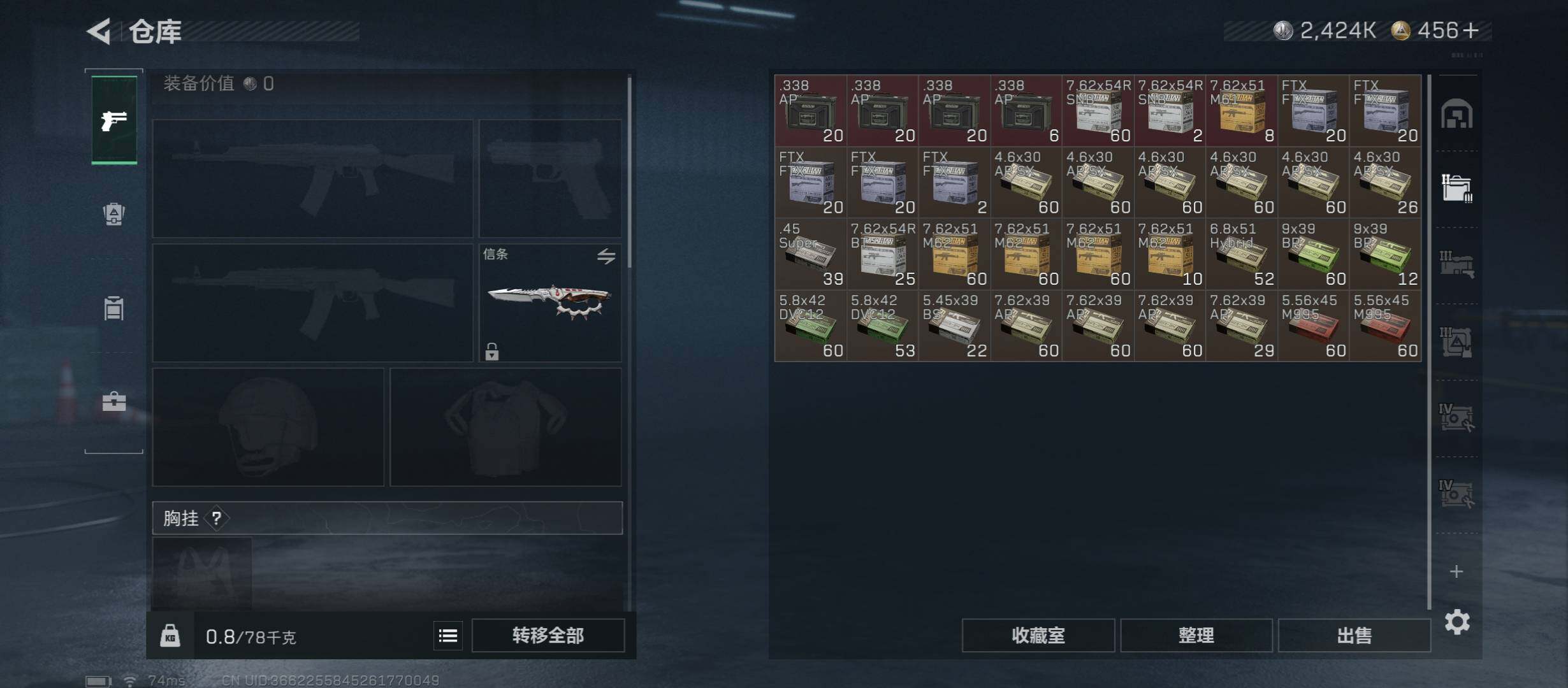 SJZCMW45275三角洲行动账号详情图20