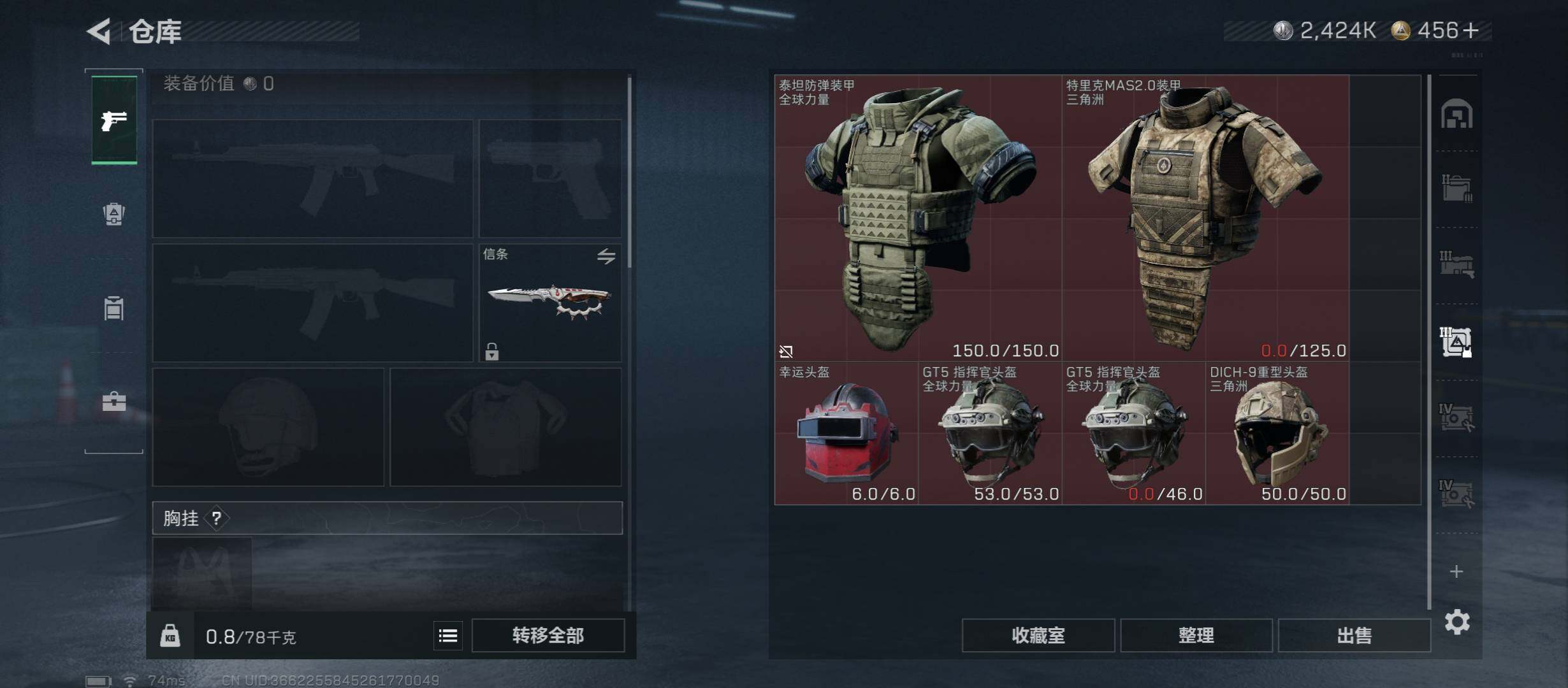 SJZCMW45275三角洲行动账号详情图22