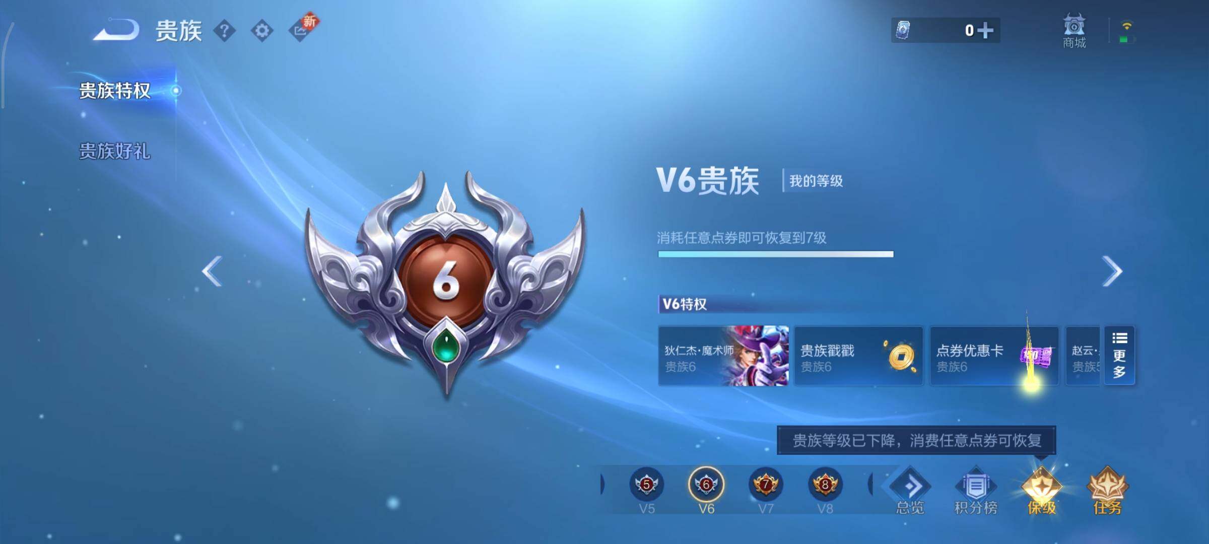 WZCMY3414538王者荣耀账号详情图16 WZCMY3414538王者荣耀账号详情图16