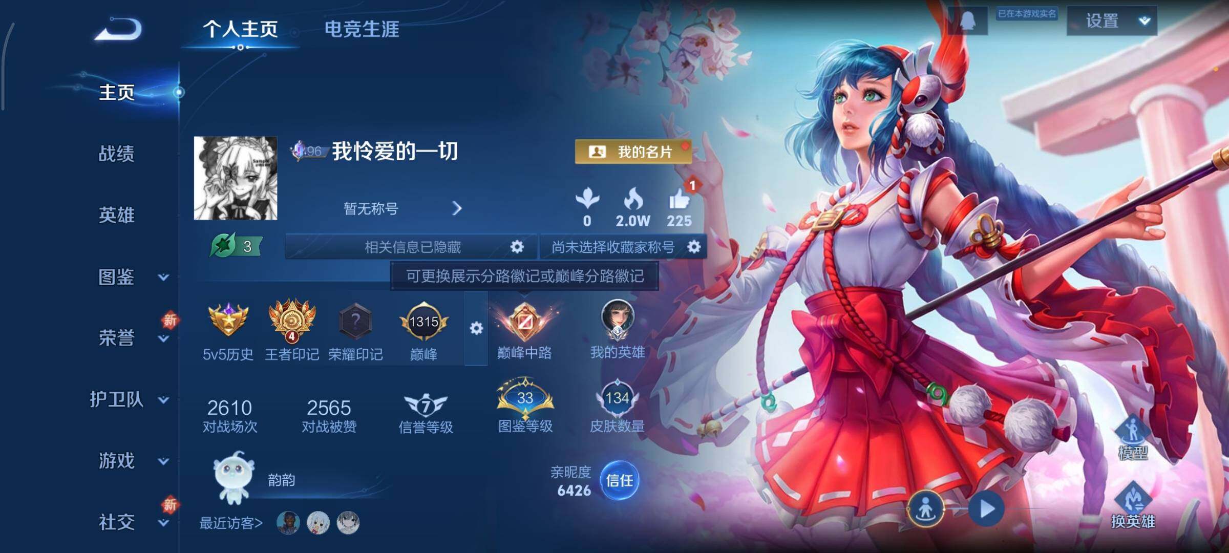 王者荣耀账号安卓QQ可换绑【精品女号 西施全皮 安琪拉珍品 朵利亚心动手记 蛇年限定女娲 龙年安琪拉 多传说限定妹子号】幸运值280 16按键 4王者印记 五级铭文3 可二次KK6447 安卓Q-V7-134皮肤-1珍