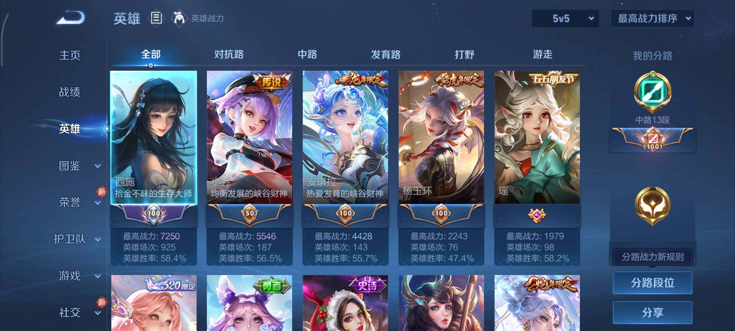 WZCMY3414538王者荣耀账号详情图2 WZCMY3414538王者荣耀账号详情图2