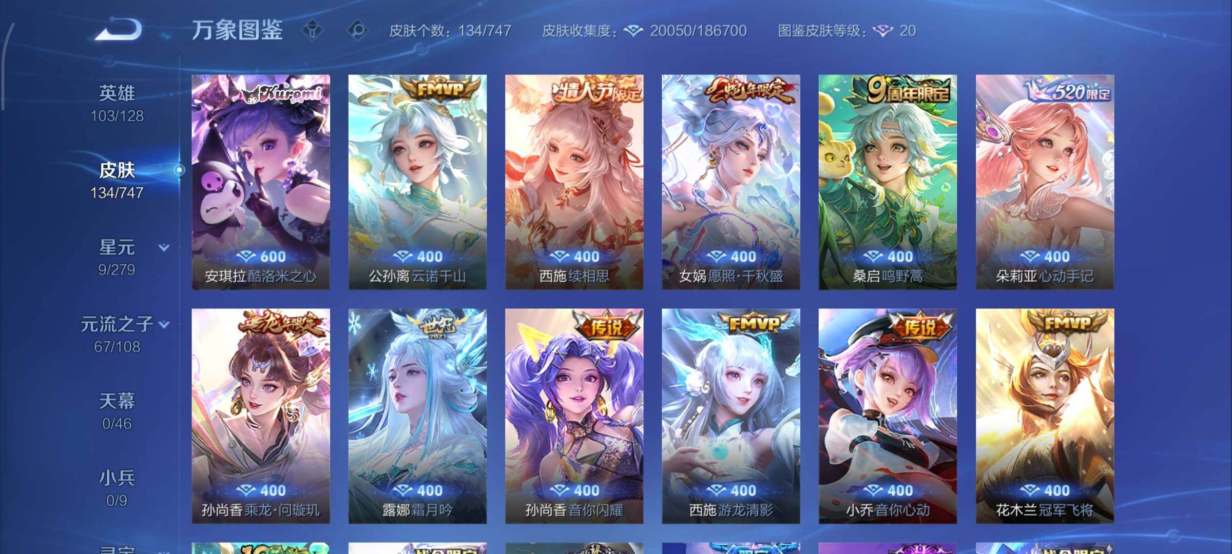 WZCMY3414538王者荣耀账号详情图7 WZCMY3414538王者荣耀账号详情图7