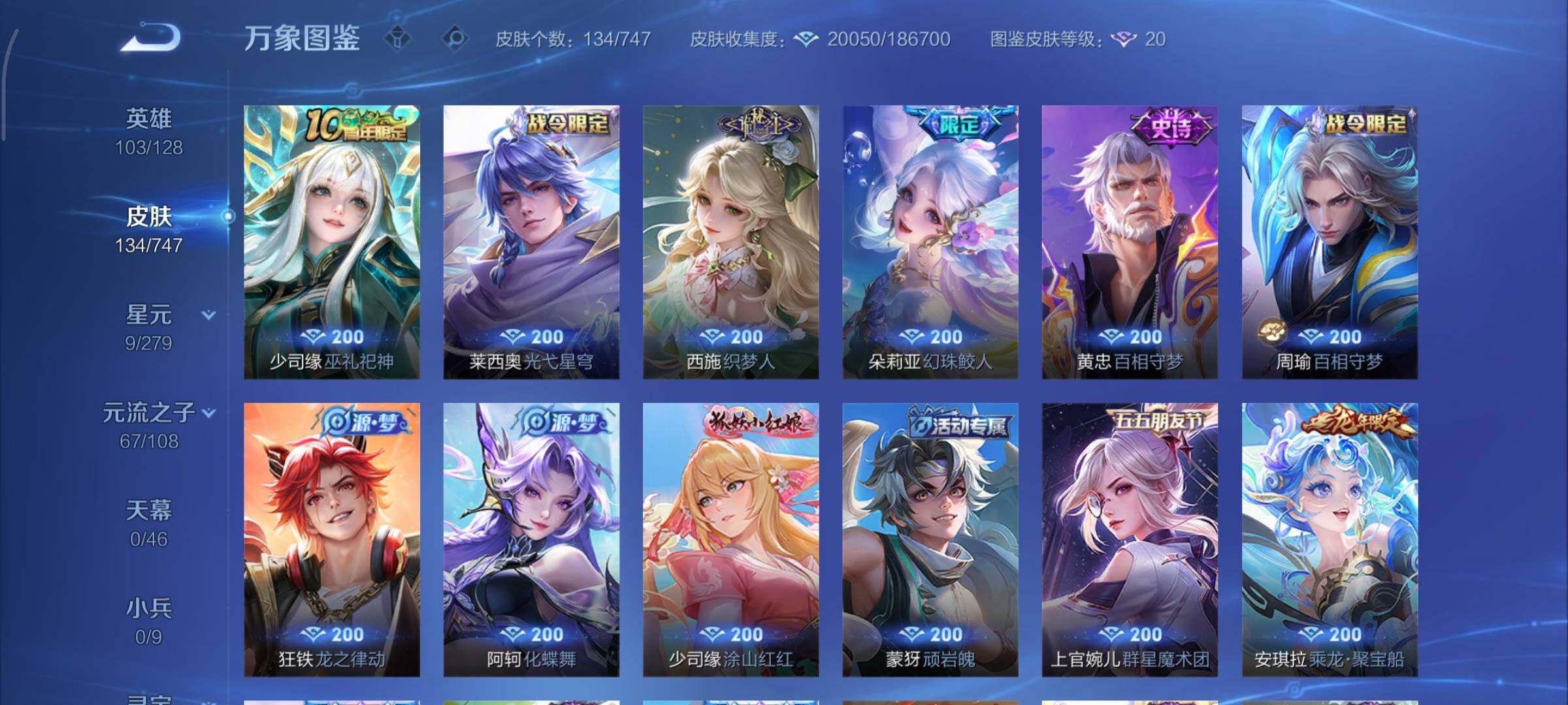 WZCMY3414538王者荣耀账号详情图8 WZCMY3414538王者荣耀账号详情图8