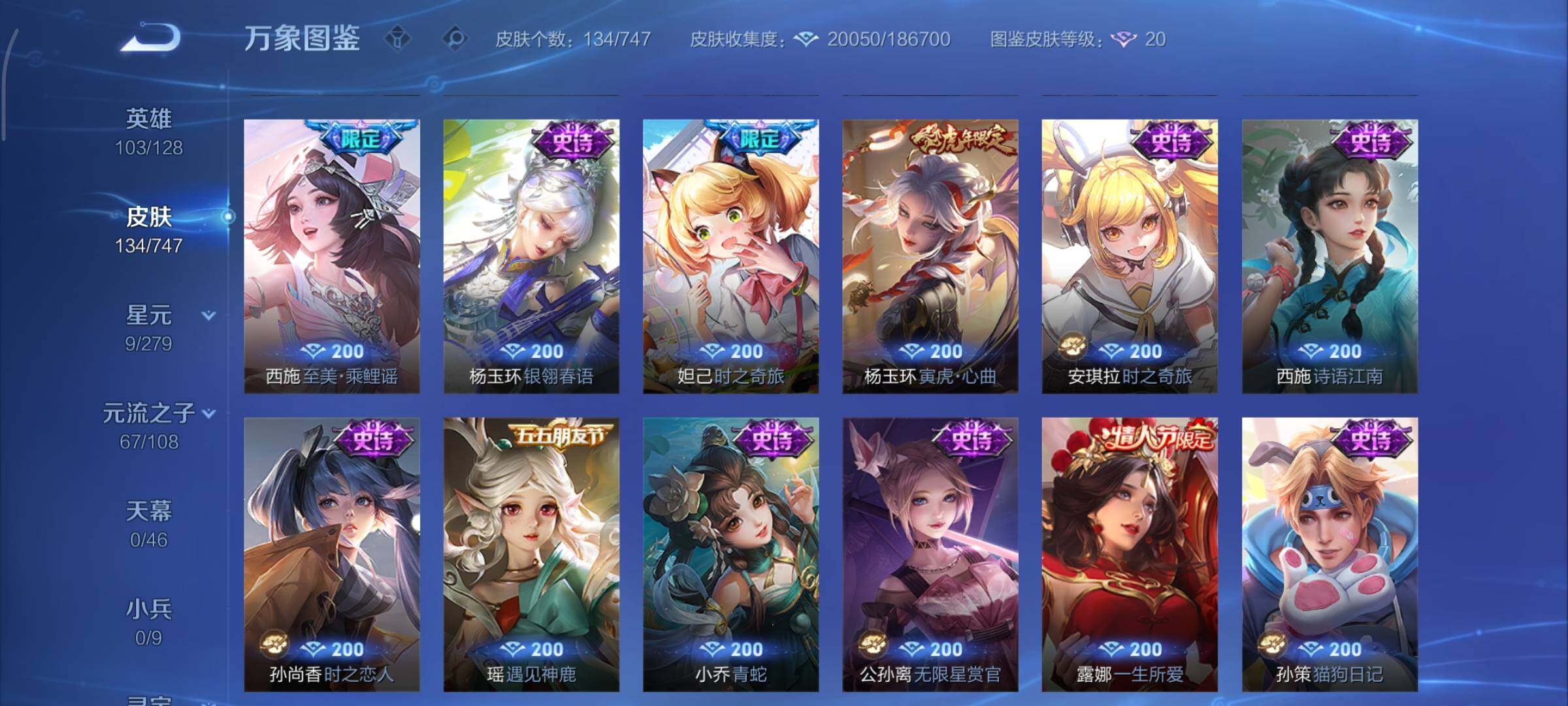 WZCMY3414538王者荣耀账号详情图9 WZCMY3414538王者荣耀账号详情图9