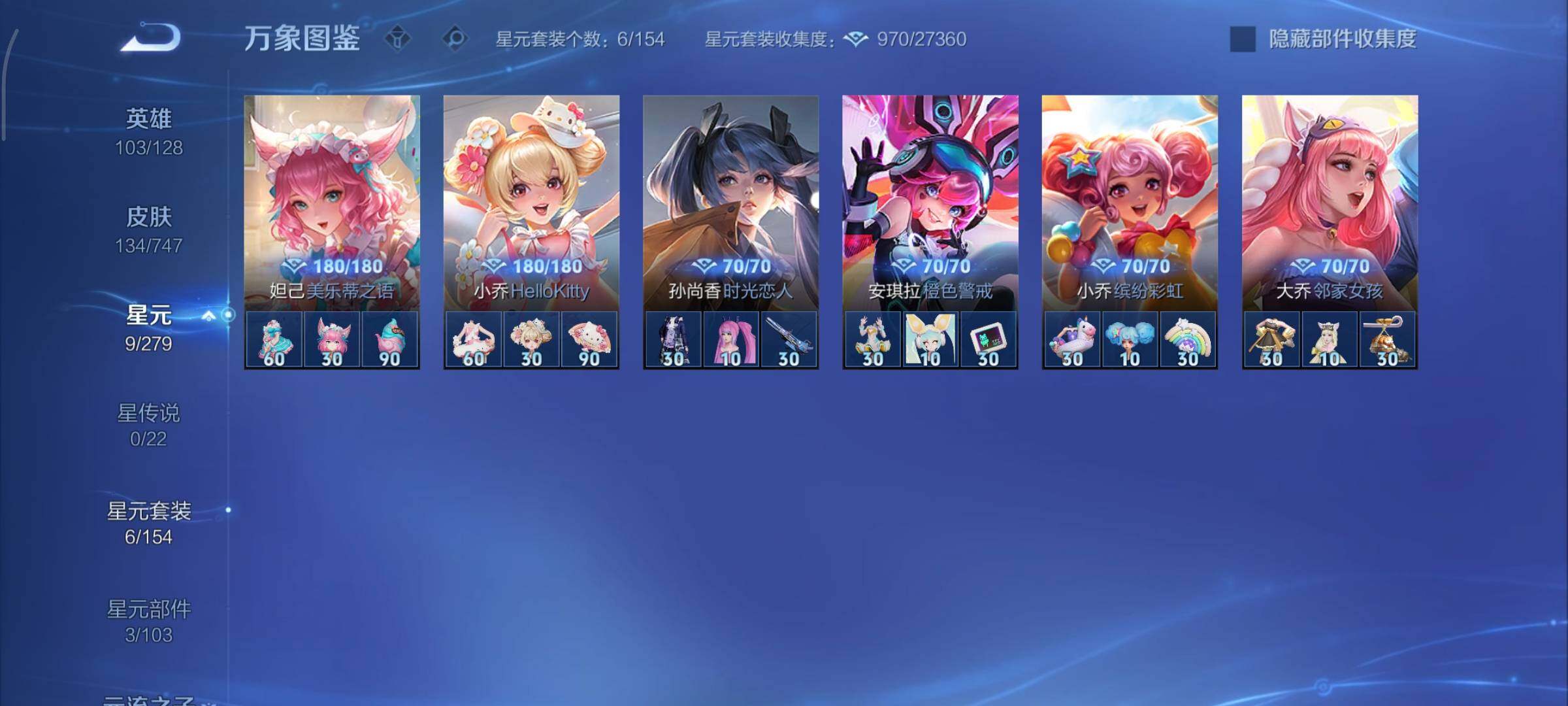 WZCMY3414538王者荣耀账号详情图12 WZCMY3414538王者荣耀账号详情图12