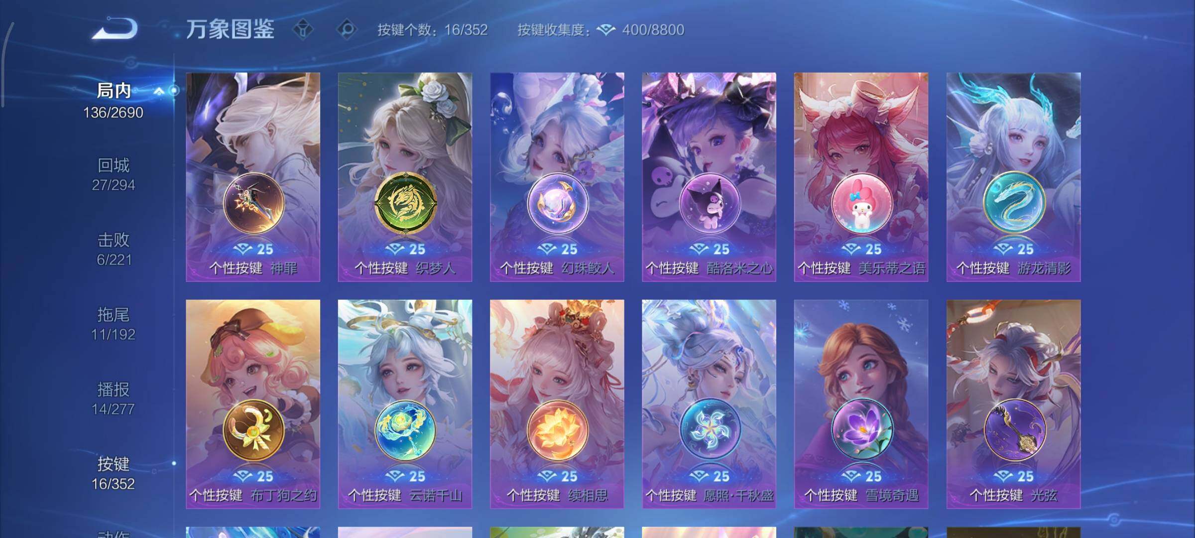 WZCMY3414538王者荣耀账号详情图11 WZCMY3414538王者荣耀账号详情图11