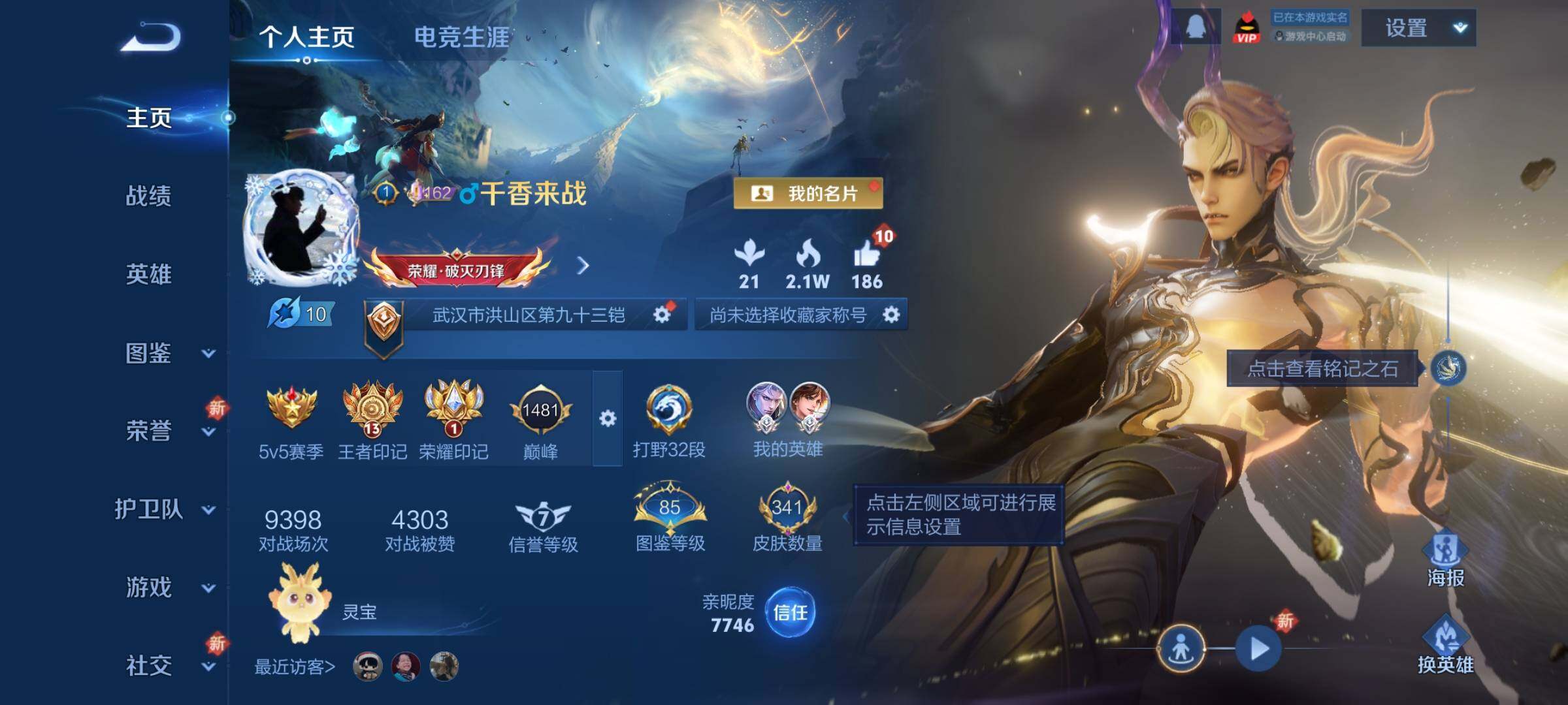 WZCMY3418929王者荣耀账号详情图2 WZCMY3418929王者荣耀账号详情图2