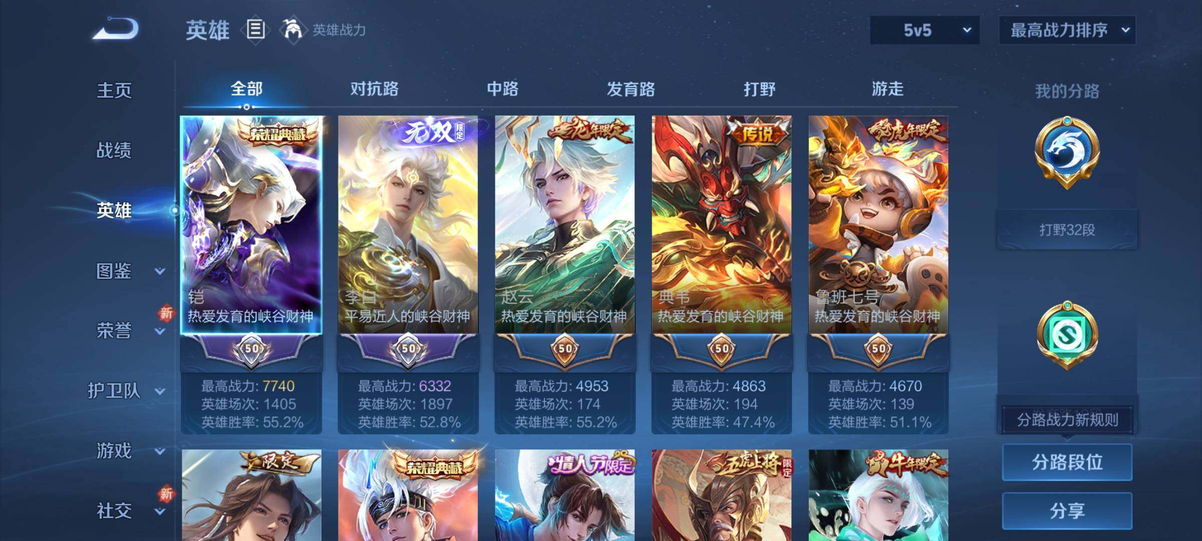 WZCMY3418929王者荣耀账号详情图3 WZCMY3418929王者荣耀账号详情图3