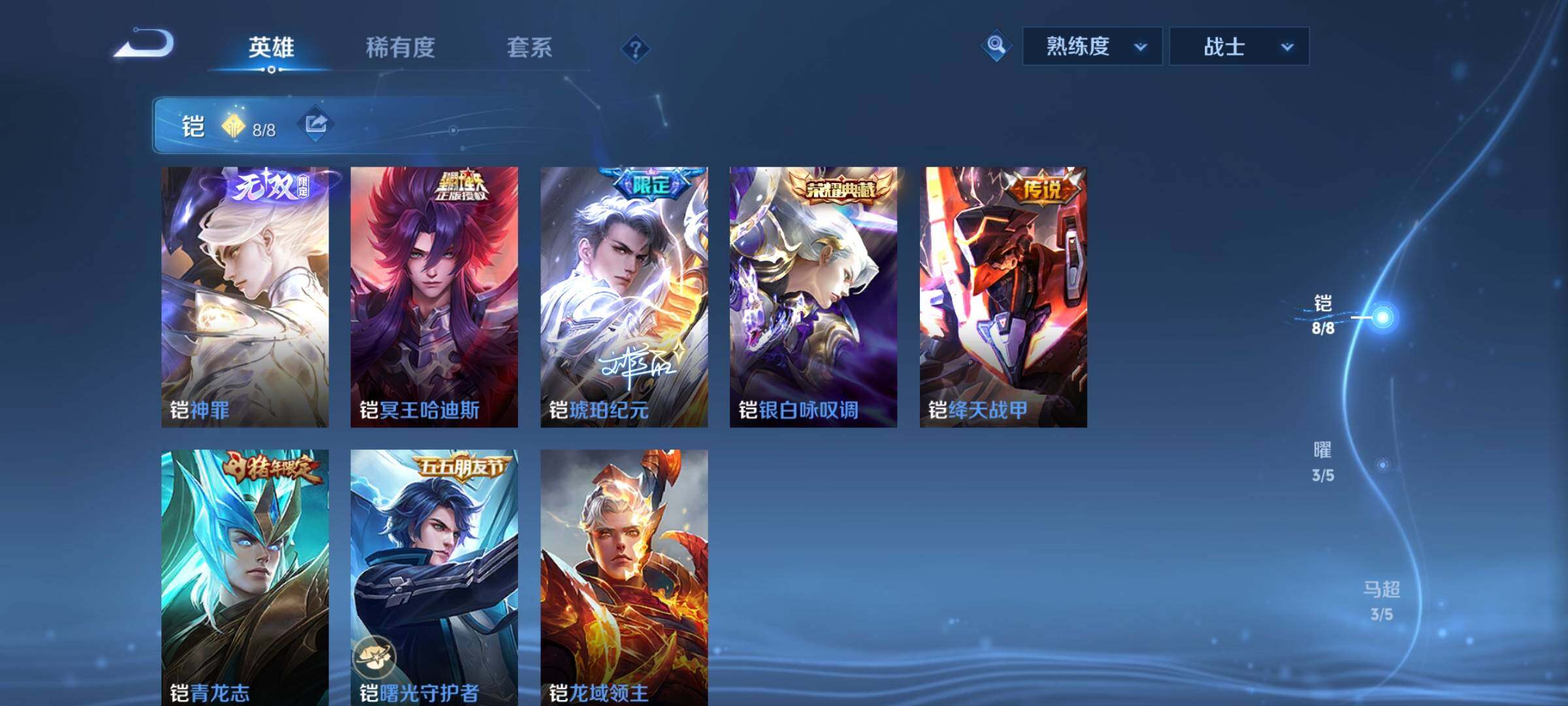 WZCMY3418929王者荣耀账号详情图6 WZCMY3418929王者荣耀账号详情图6