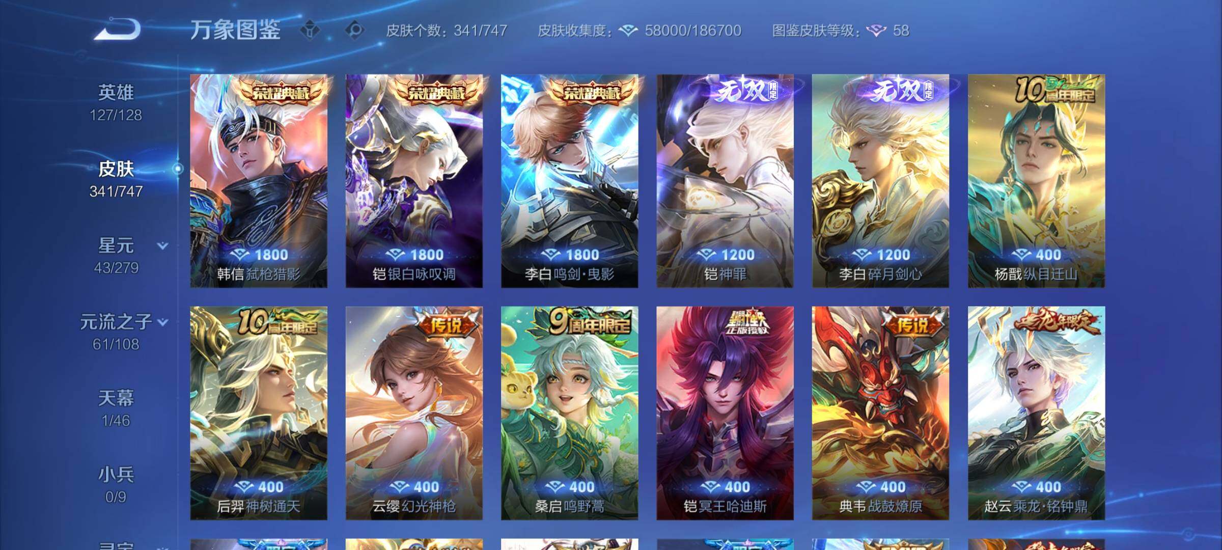 WZCMY3418929王者荣耀账号详情图8 WZCMY3418929王者荣耀账号详情图8