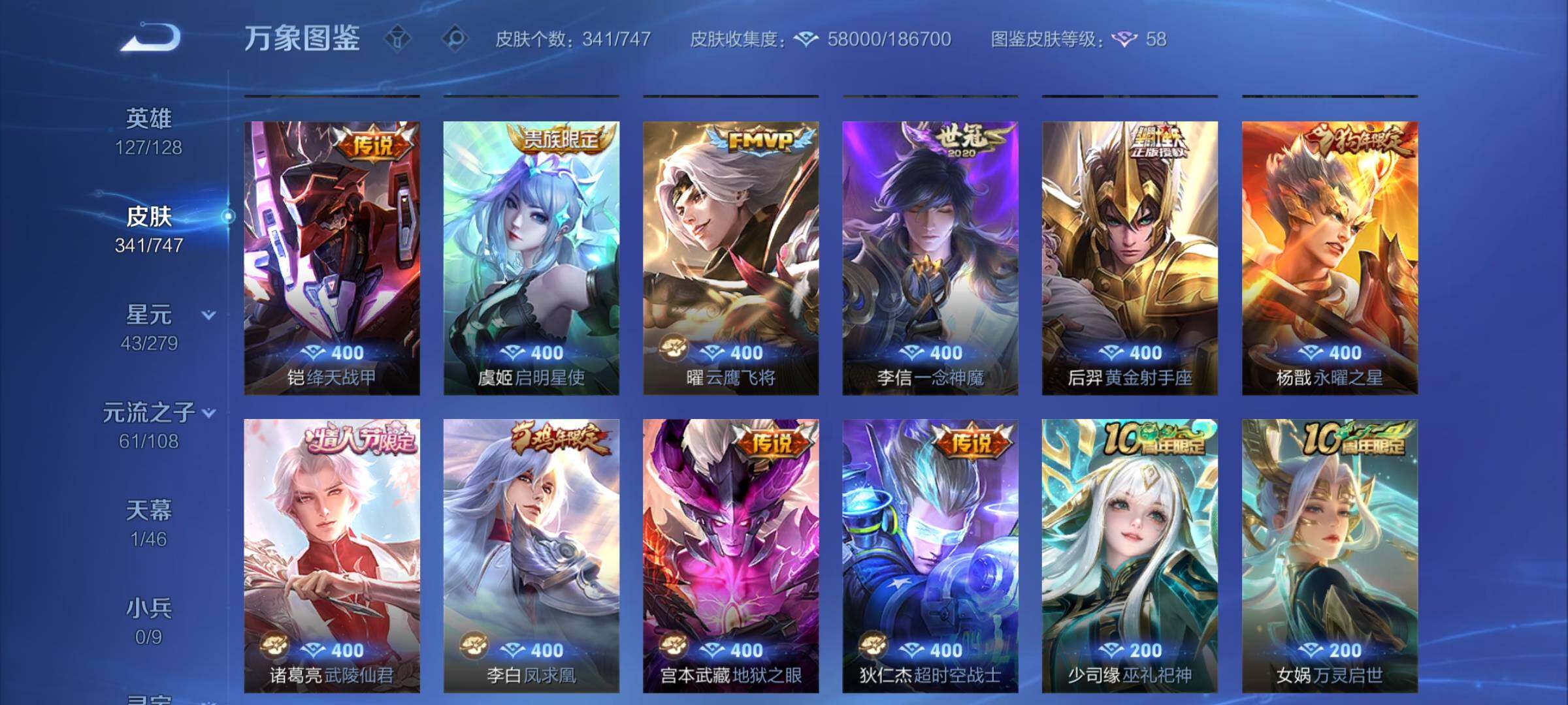 WZCMY3418929王者荣耀账号详情图10 WZCMY3418929王者荣耀账号详情图10