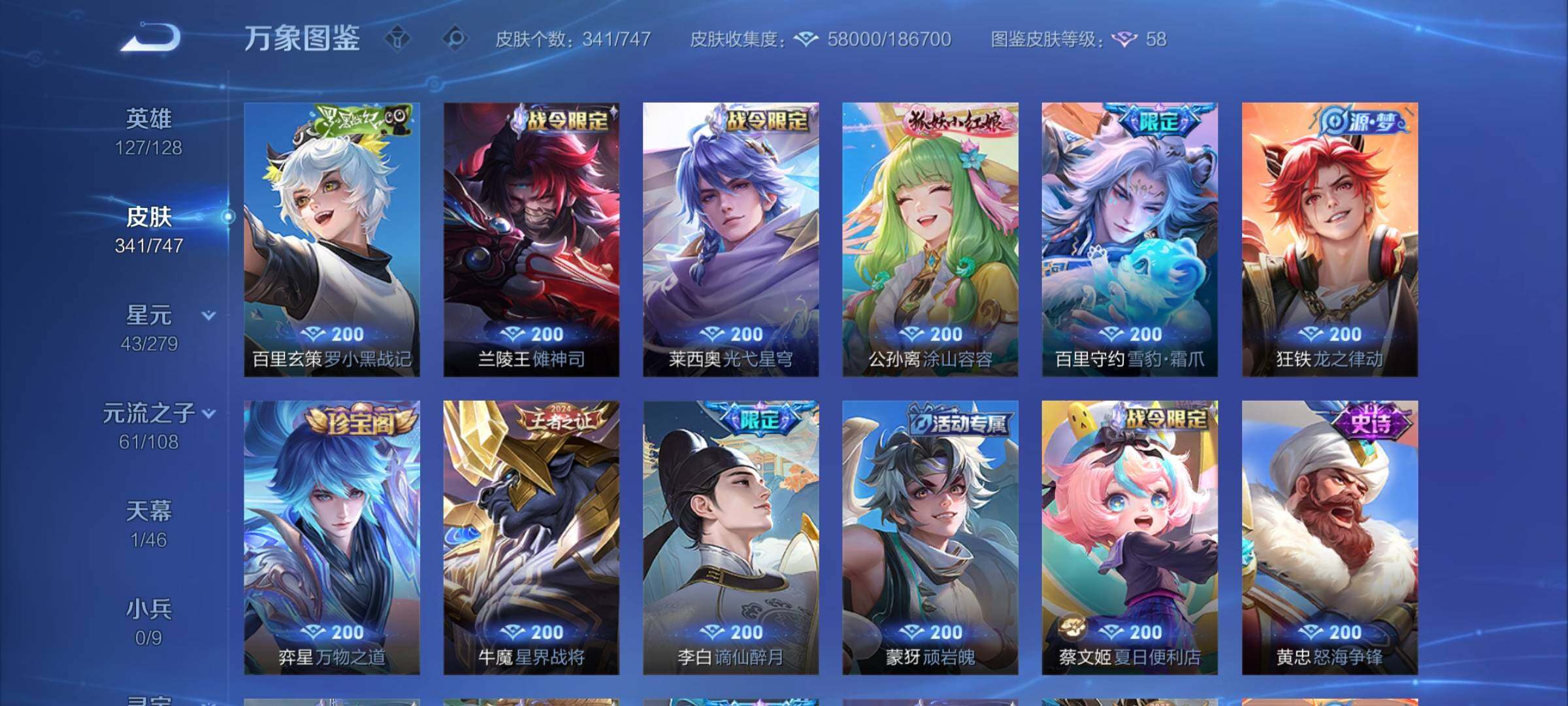 WZCMY3418929王者荣耀账号详情图11 WZCMY3418929王者荣耀账号详情图11