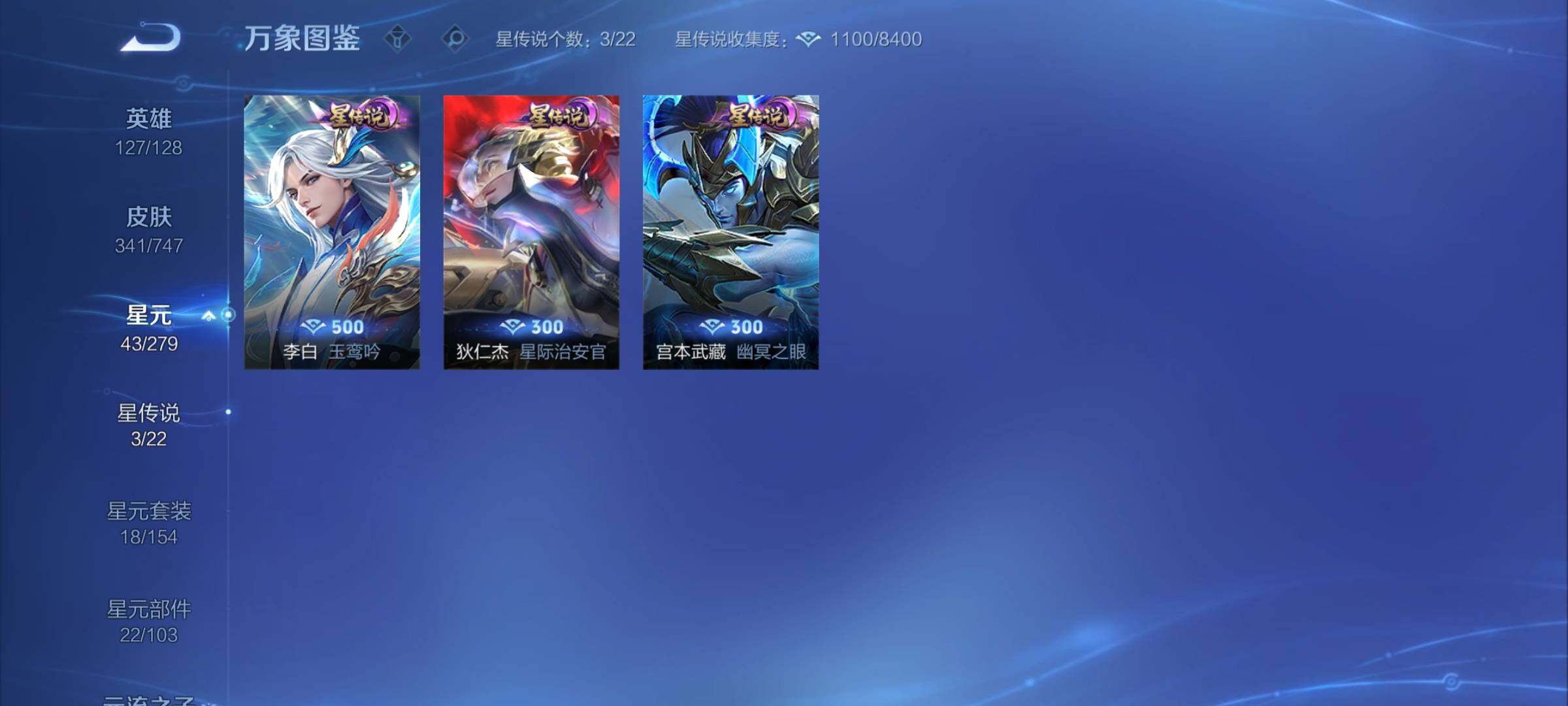 WZCMY3418929王者荣耀账号详情图13 WZCMY3418929王者荣耀账号详情图13