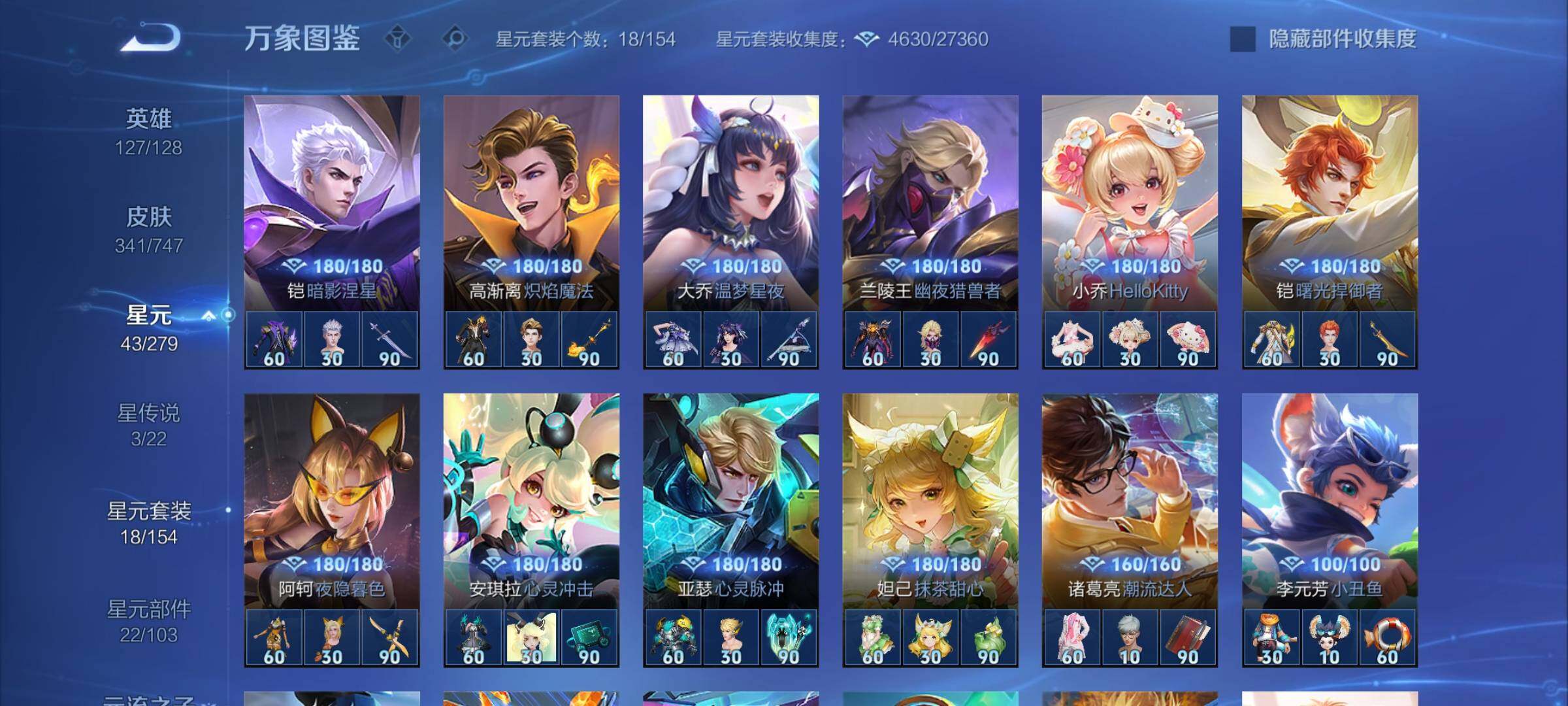 WZCMY3418929王者荣耀账号详情图14 WZCMY3418929王者荣耀账号详情图14