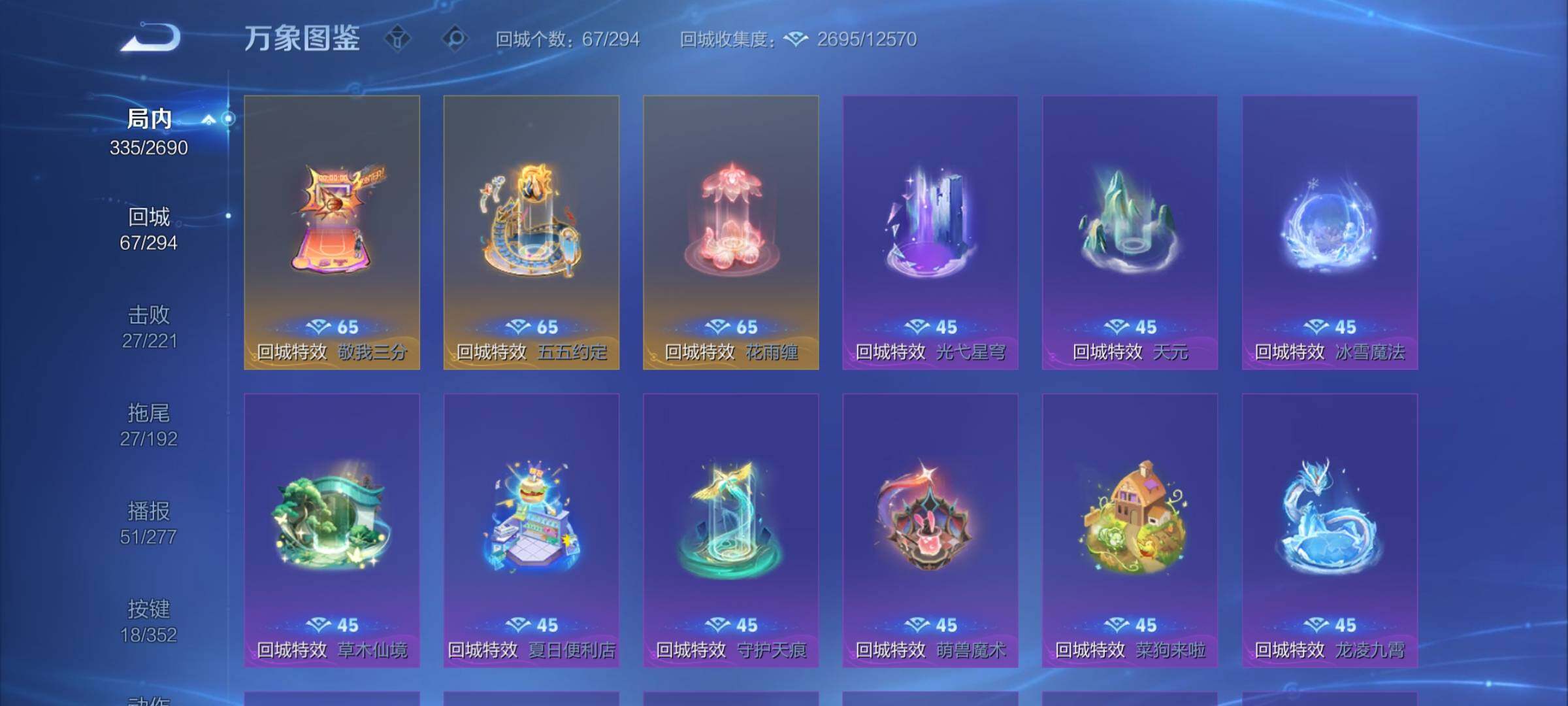 WZCMY3418929王者荣耀账号详情图15 WZCMY3418929王者荣耀账号详情图15