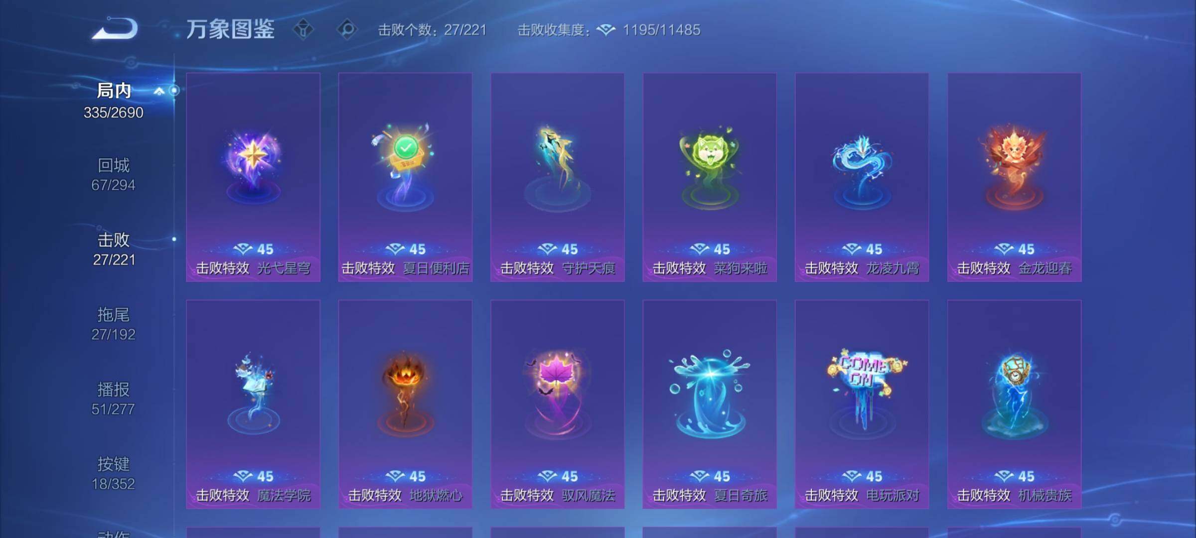 WZCMY3418929王者荣耀账号详情图16 WZCMY3418929王者荣耀账号详情图16