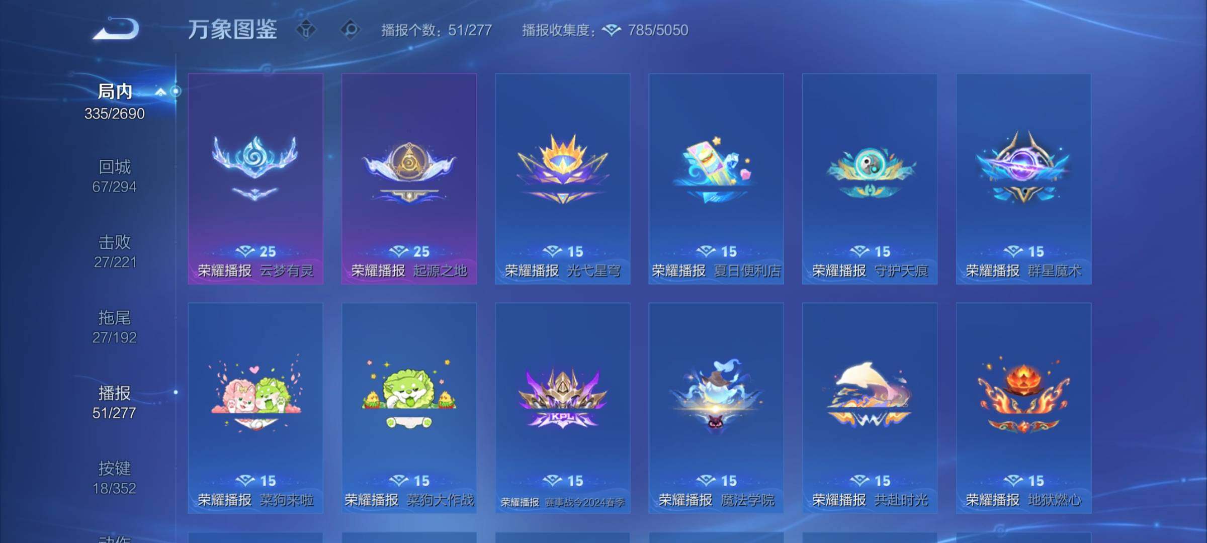 WZCMY3418929王者荣耀账号详情图18 WZCMY3418929王者荣耀账号详情图18