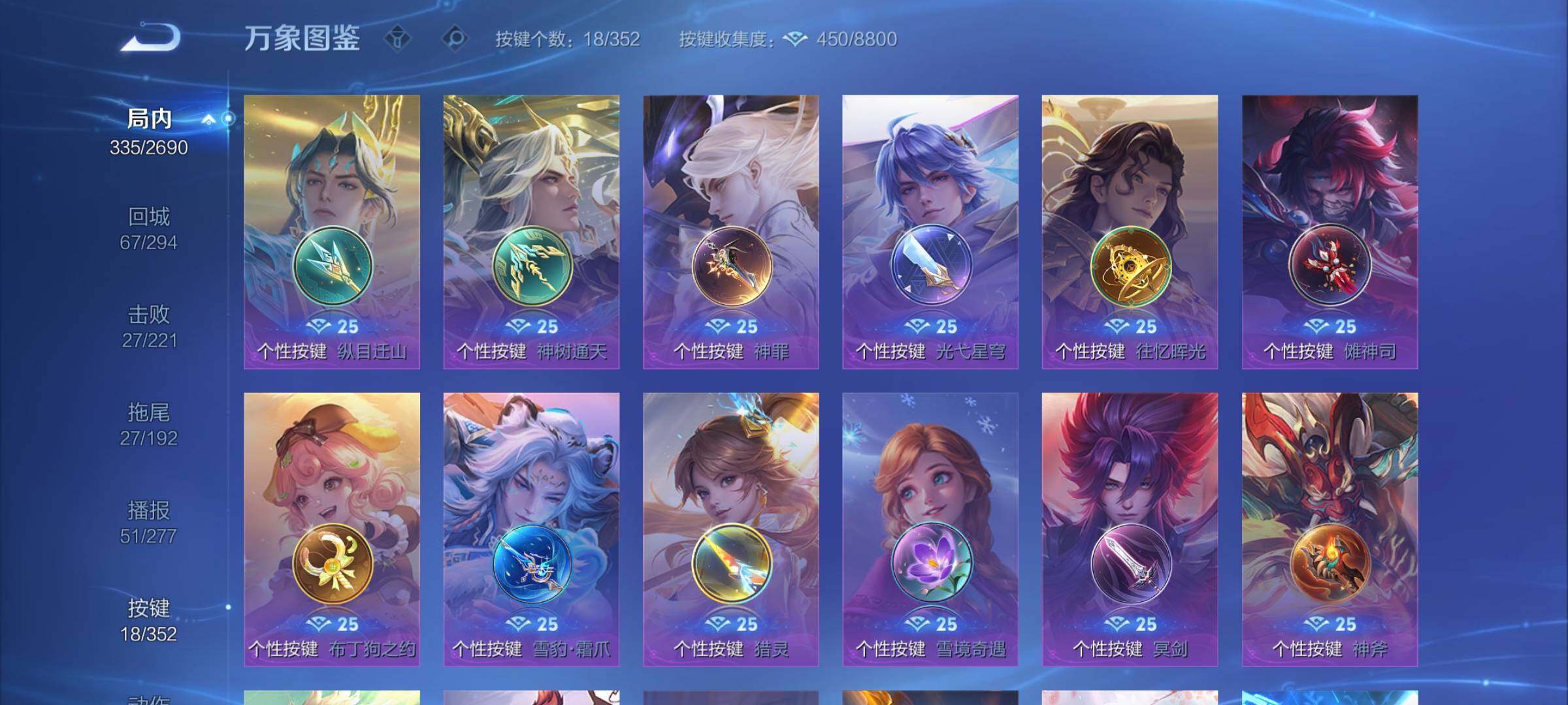 WZCMY3418929王者荣耀账号详情图19 WZCMY3418929王者荣耀账号详情图19