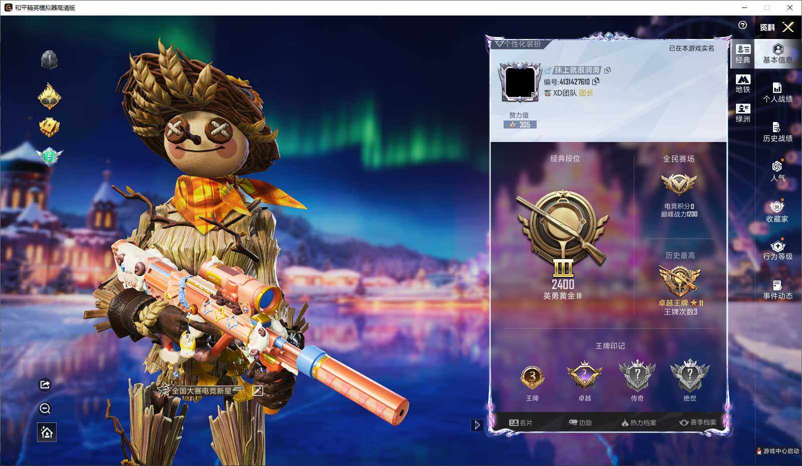 HPLX3417323和平精英账号详情图4 HPLX3417323和平精英账号详情图4