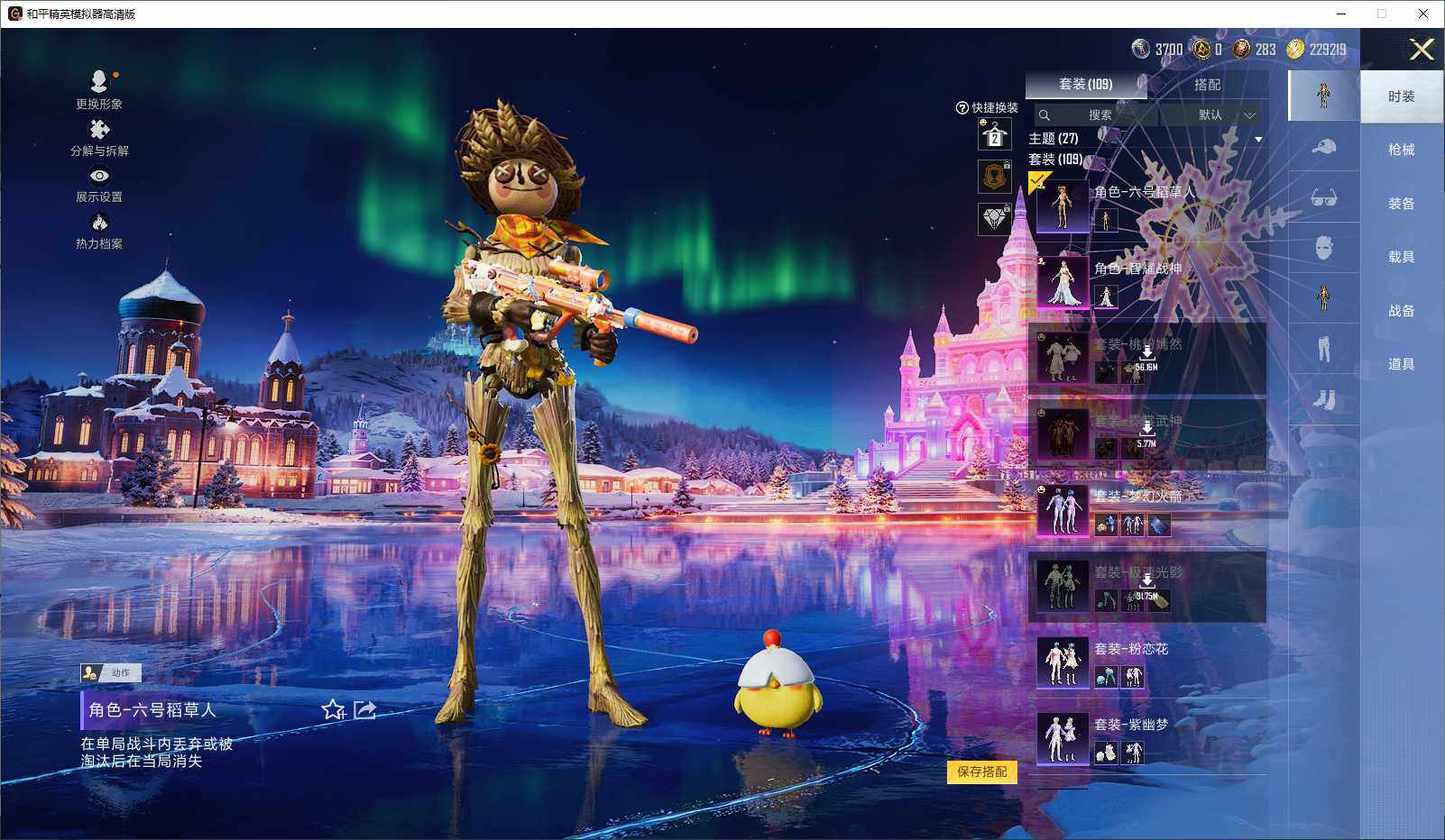 HPLX3417323和平精英账号详情图6 HPLX3417323和平精英账号详情图6