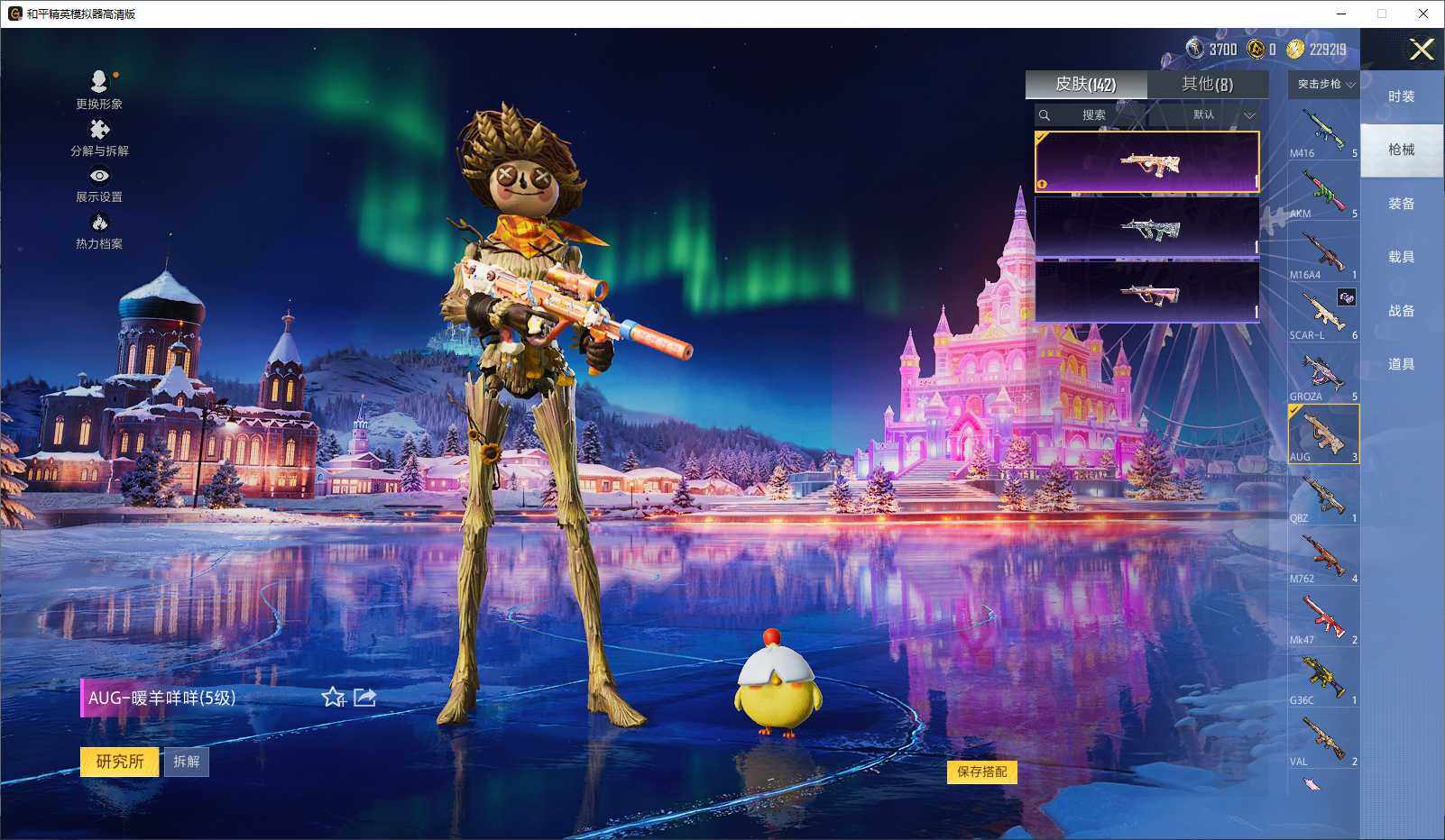 HPLX3417323和平精英账号详情图7 HPLX3417323和平精英账号详情图7