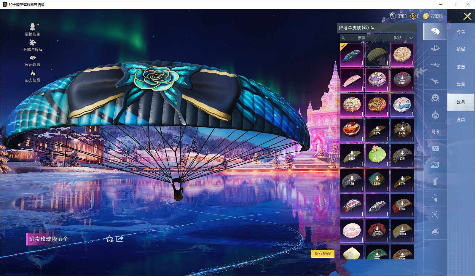 HPLX3417323和平精英账号详情图8 HPLX3417323和平精英账号详情图8