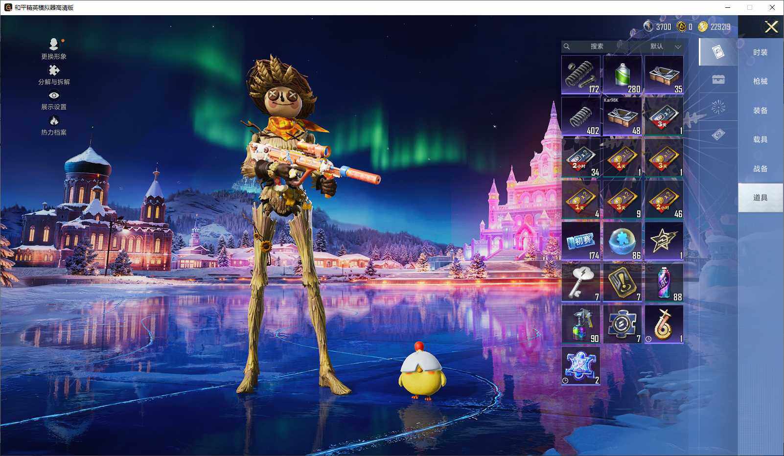 HPLX3417323和平精英账号详情图10 HPLX3417323和平精英账号详情图10