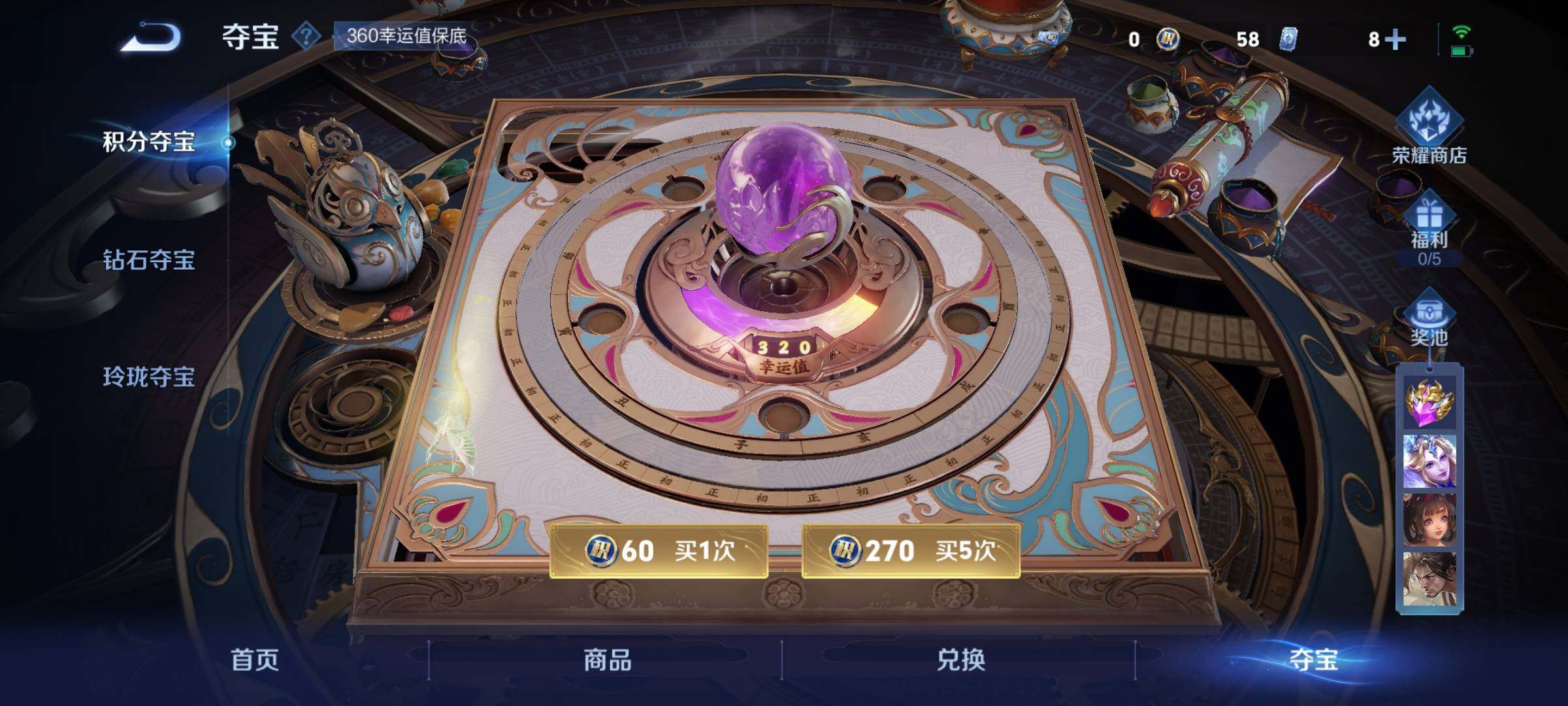 WZCMY3418929王者荣耀账号详情图20 WZCMY3418929王者荣耀账号详情图20