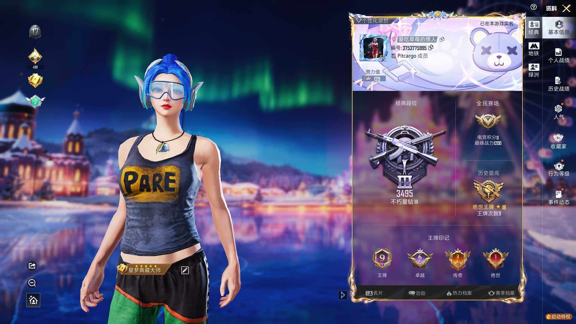 HPQM3417214和平精英账号详情图5 HPQM3417214和平精英账号详情图5